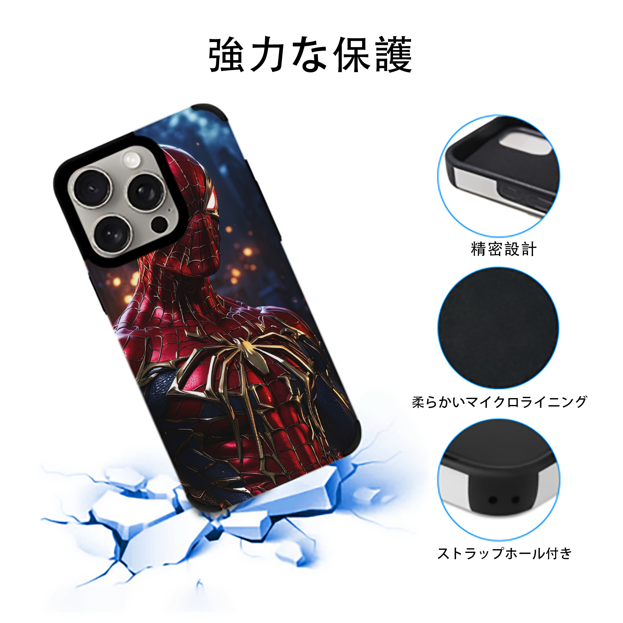 Spider Man スパイダーマン 【iPhone15ProMax対応】 PUレザー スマホケース 耐衝撃＆黄変防止
