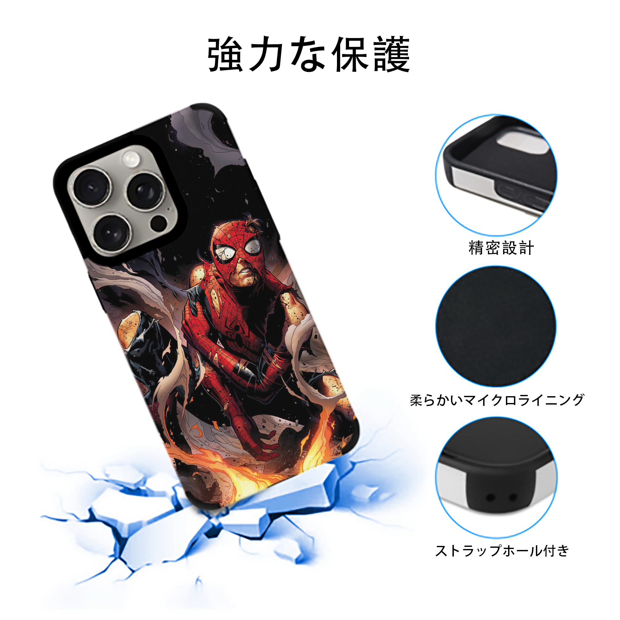 Spider Man スパイダーマン 【iPhone15ProMax対応】 PUレザー スマホケース 耐衝撃＆黄変防止