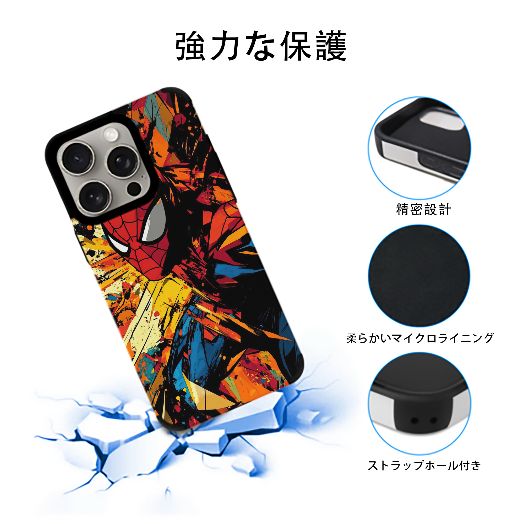 Spider Man スパイダーマン 【iPhone15ProMax対応】 PUレザー スマホケース 耐衝撃＆黄変防止