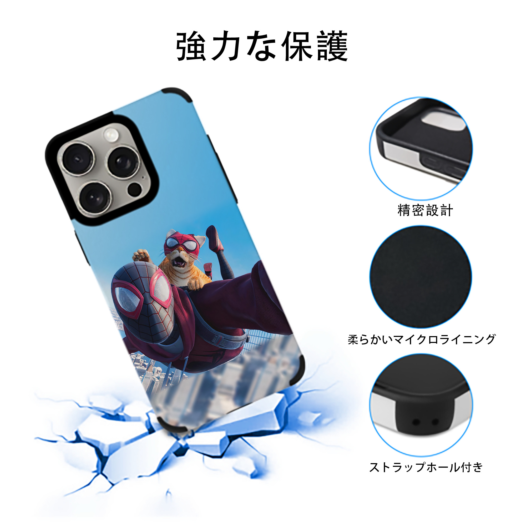 Spider Man スパイダーマン 【iPhone15ProMax対応】 PUレザー スマホケース 耐衝撃＆黄変防止