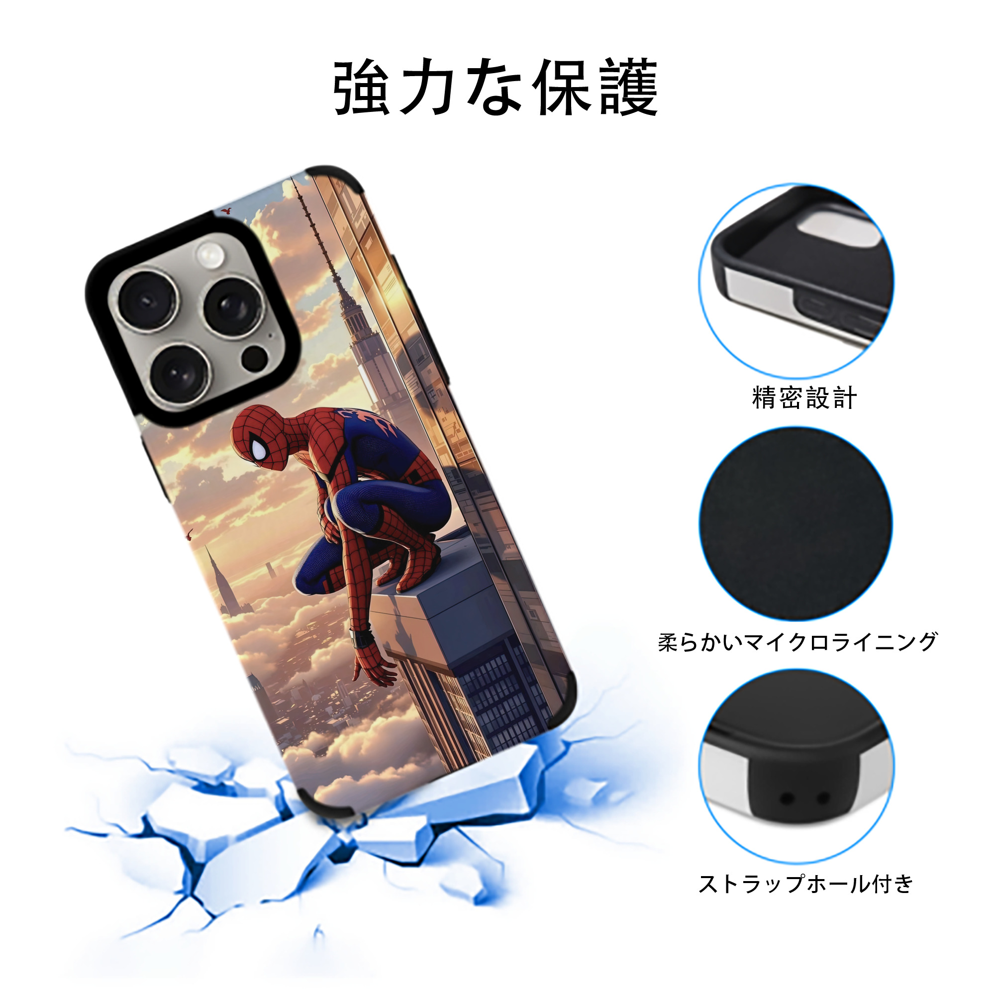 Spider Man スパイダーマン 【iPhone15ProMax対応】 PUレザー スマホケース 耐衝撃＆黄変防止
