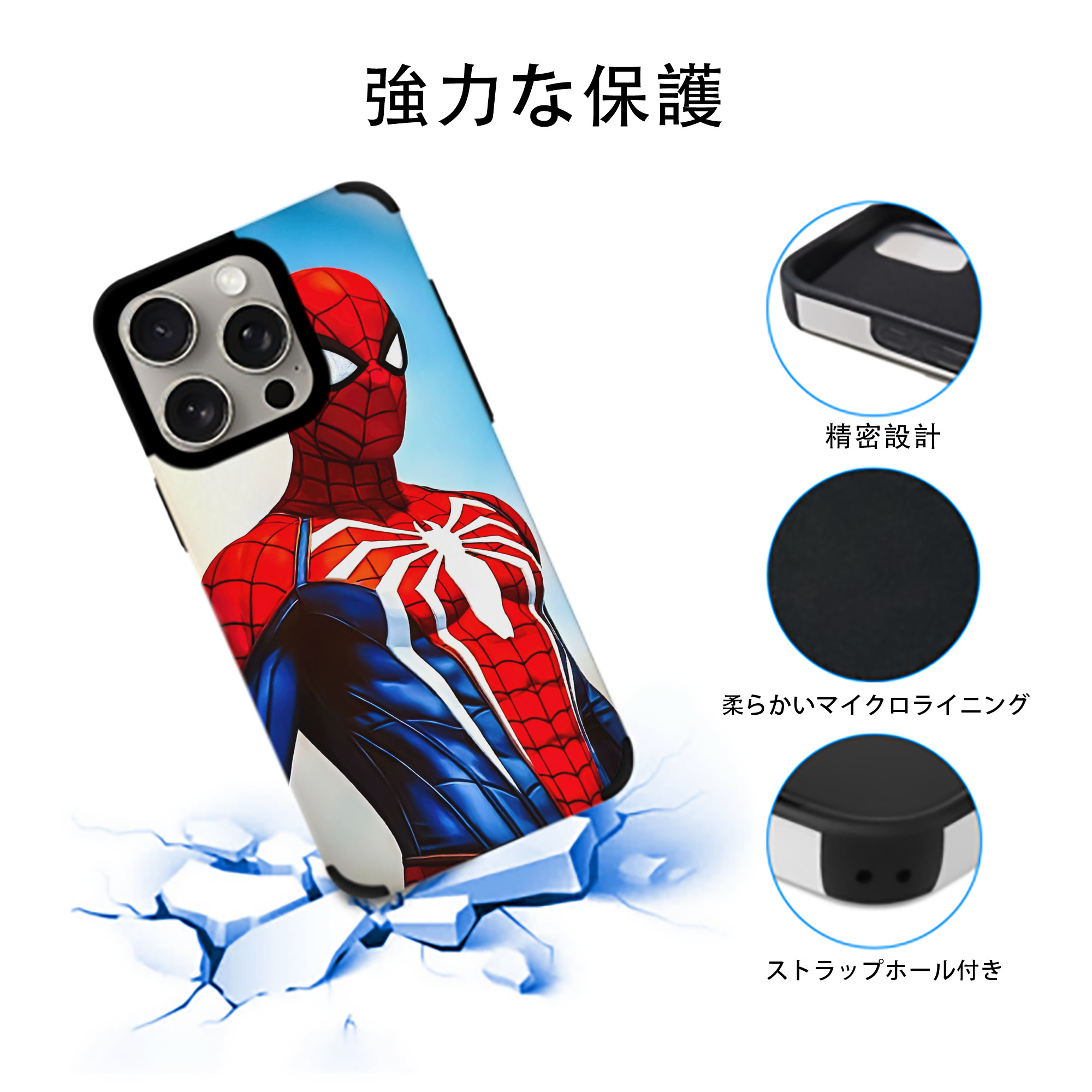 Spider Man スパイダーマン 【iPhone15ProMax対応】 PUレザー スマホケース 耐衝撃＆黄変防止