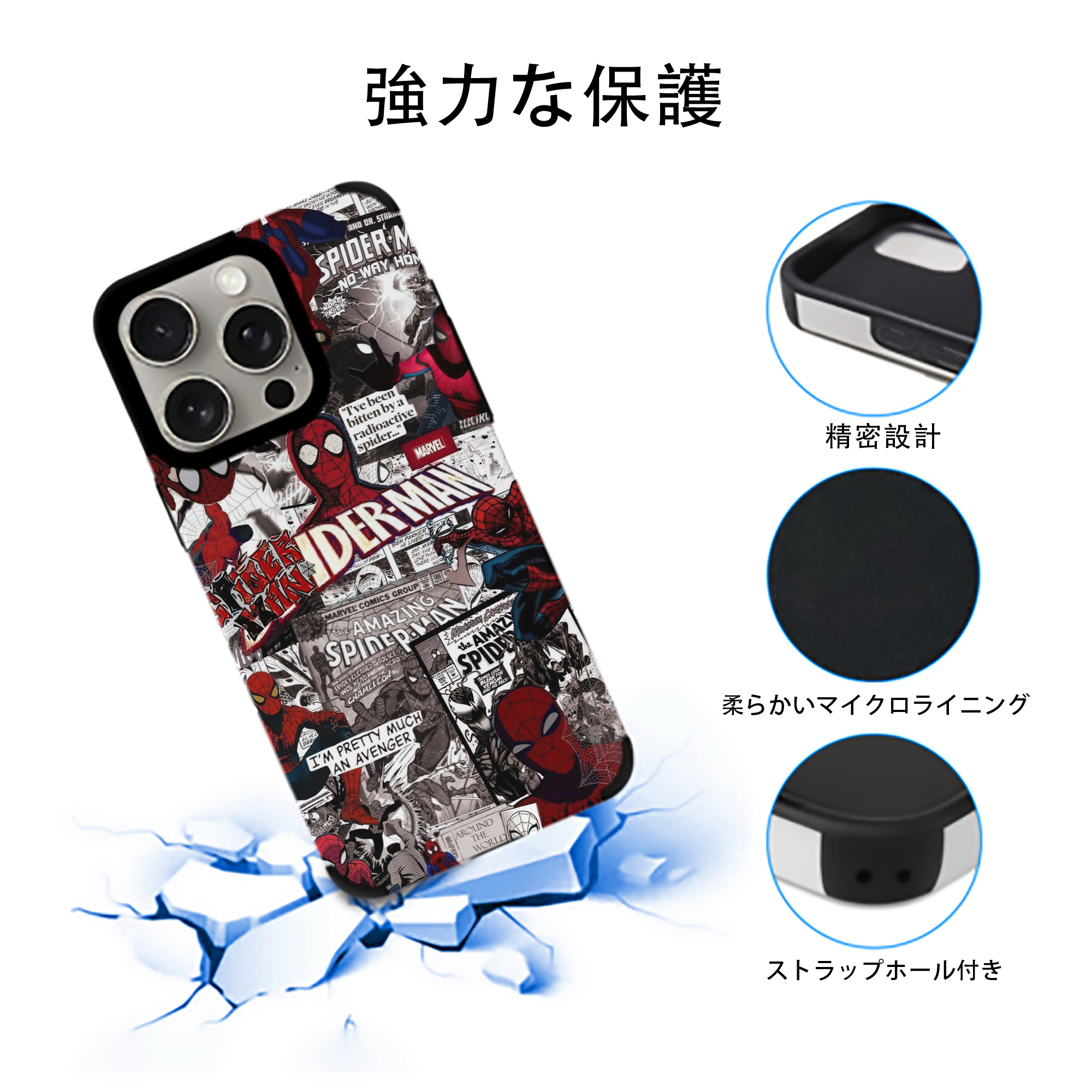 Spider Man スパイダーマン 【iPhone15ProMax対応】 PUレザー スマホケース 耐衝撃＆黄変防止