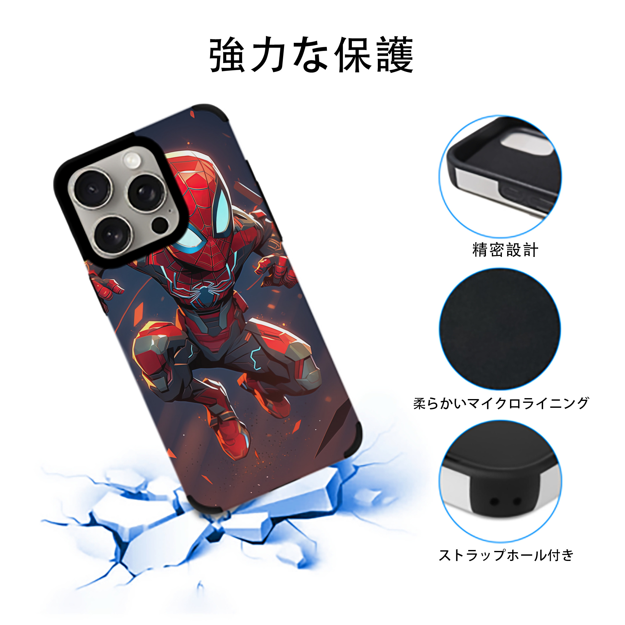 Spider Man スパイダーマン 【iPhone15ProMax対応】 PUレザー スマホケース 耐衝撃＆黄変防止