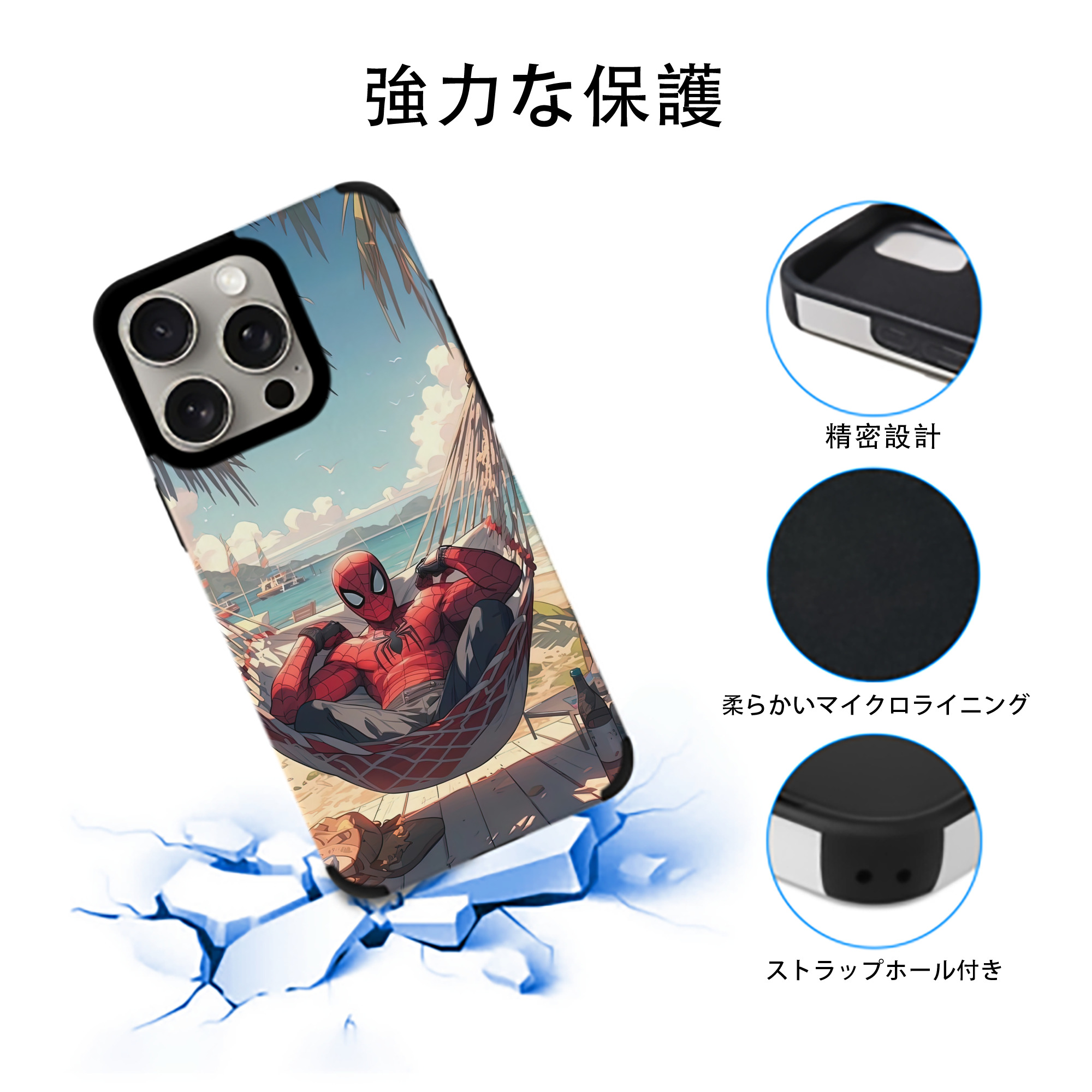 Spider Man スパイダーマン 【iPhone15ProMax対応】 PUレザー スマホケース 耐衝撃＆黄変防止