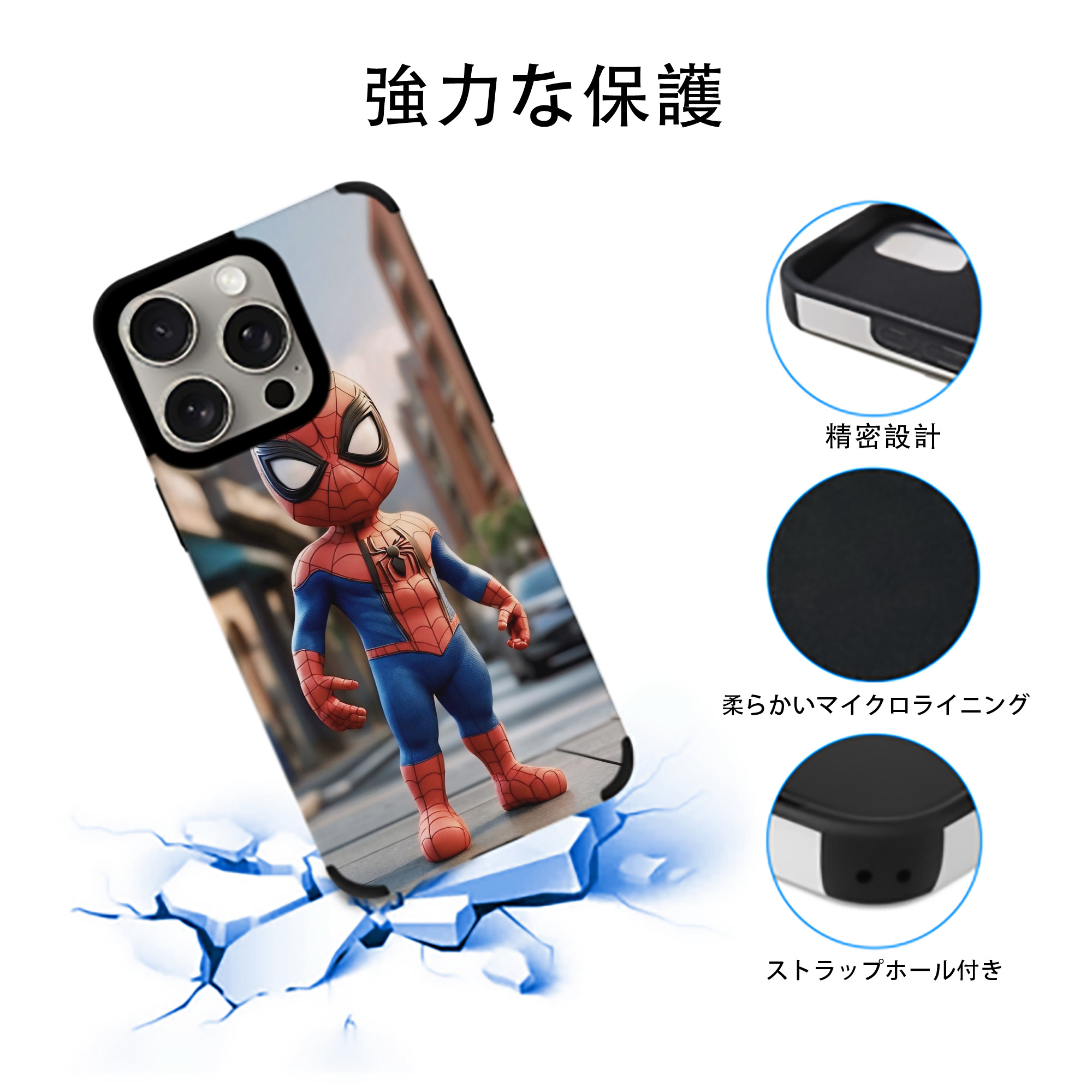 Spider Man スパイダーマン 【iPhone15ProMax対応】 PUレザー スマホケース 耐衝撃＆黄変防止