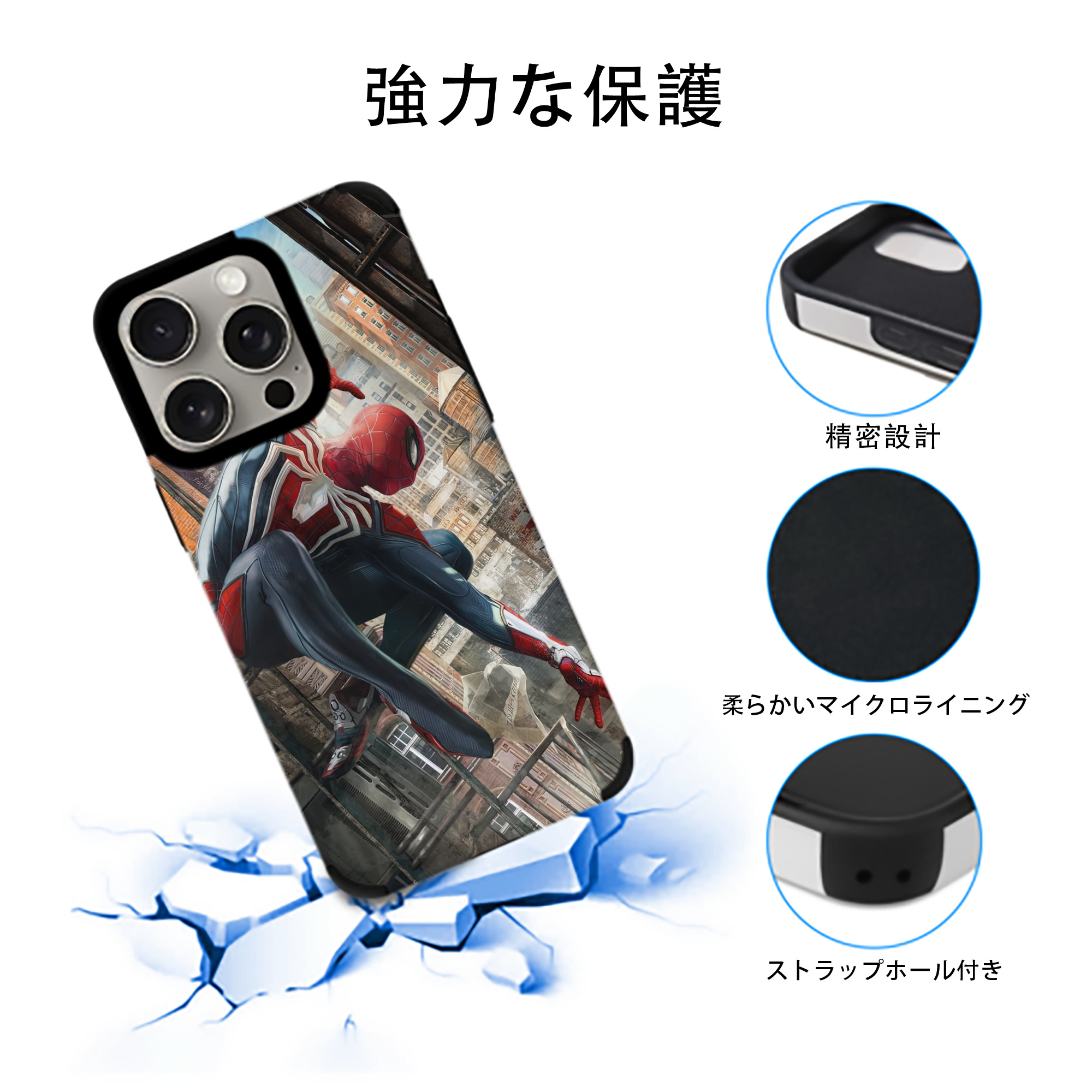 Spider Man スパイダーマン 【iPhone15ProMax対応】 PUレザー スマホケース 耐衝撃＆黄変防止