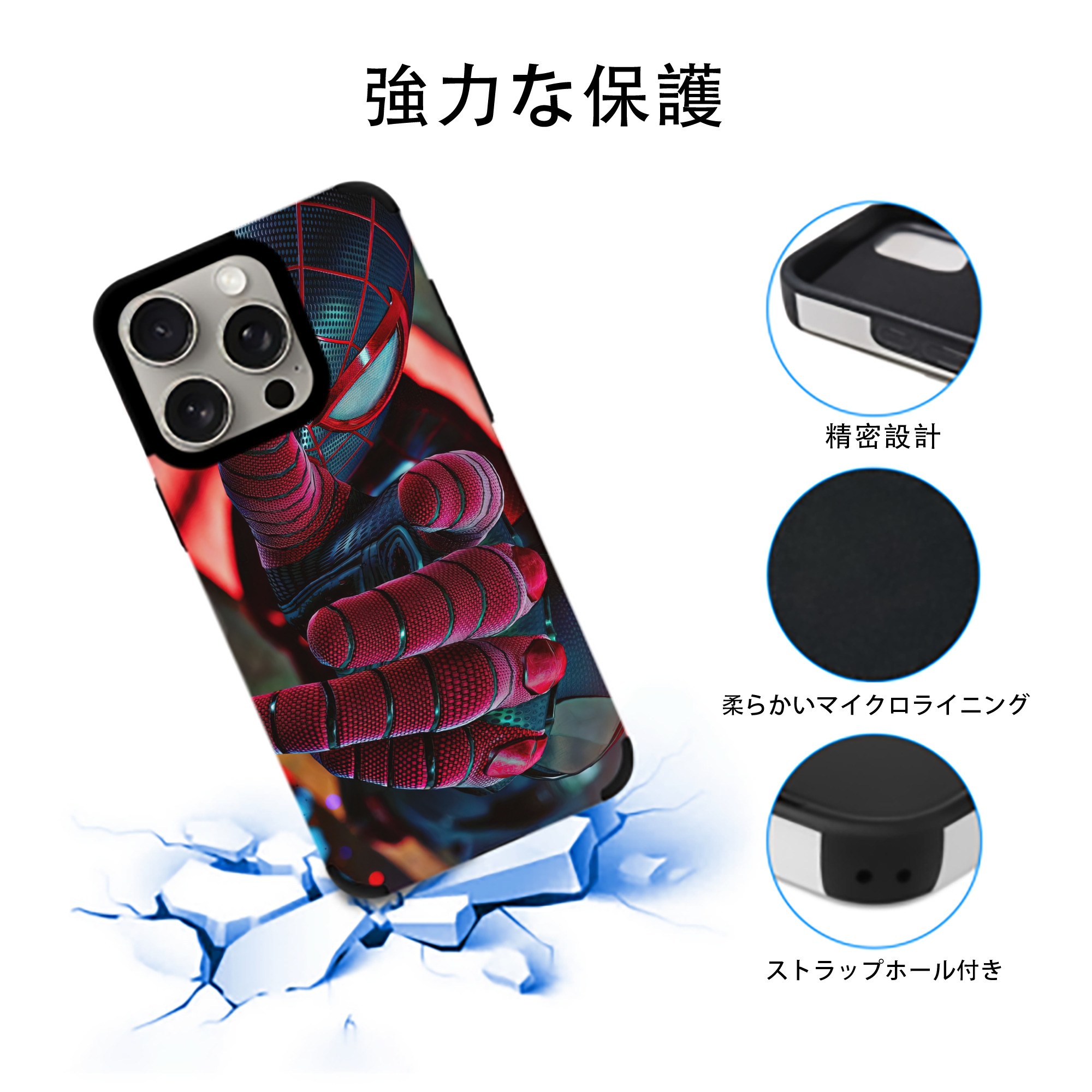 Spider Man スパイダーマン 【iPhone15ProMax対応】 PUレザー スマホケース 耐衝撃＆黄変防止