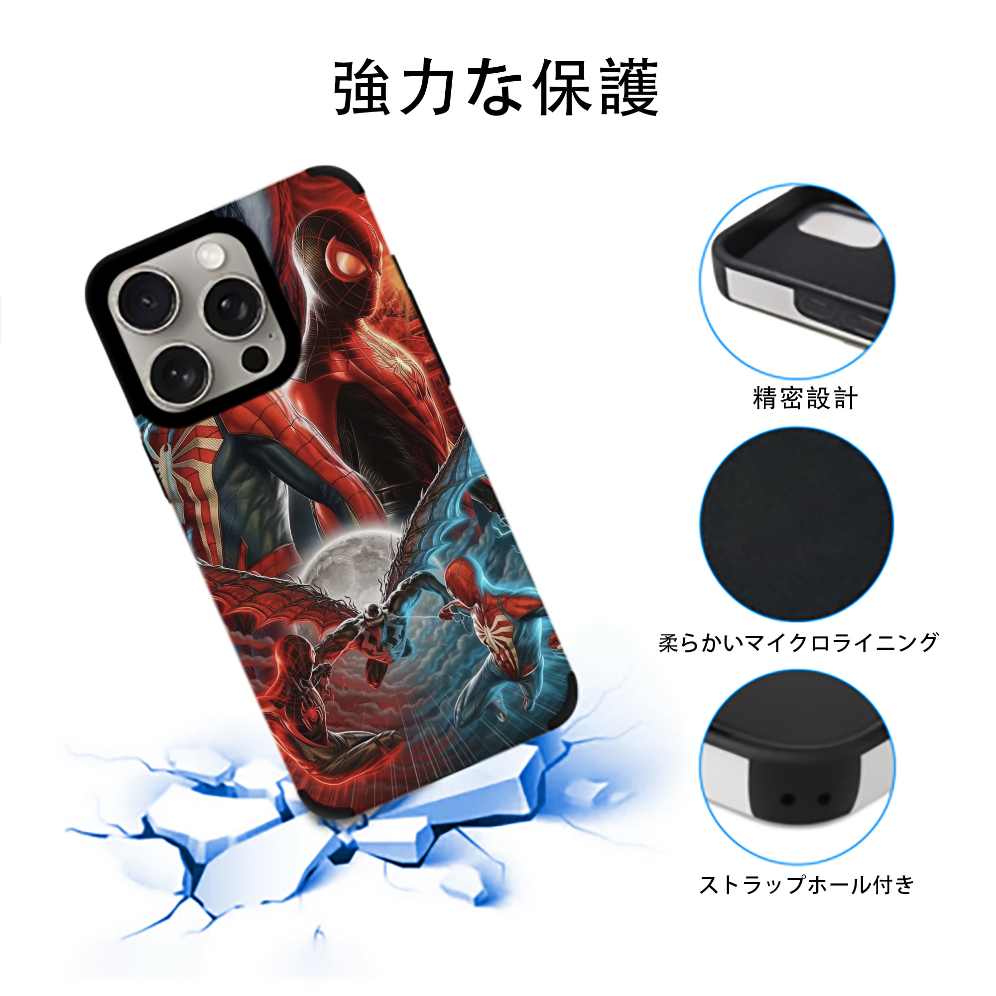 Spider Man スパイダーマン 【iPhone15ProMax対応】 PUレザー スマホケース 耐衝撃＆黄変防止