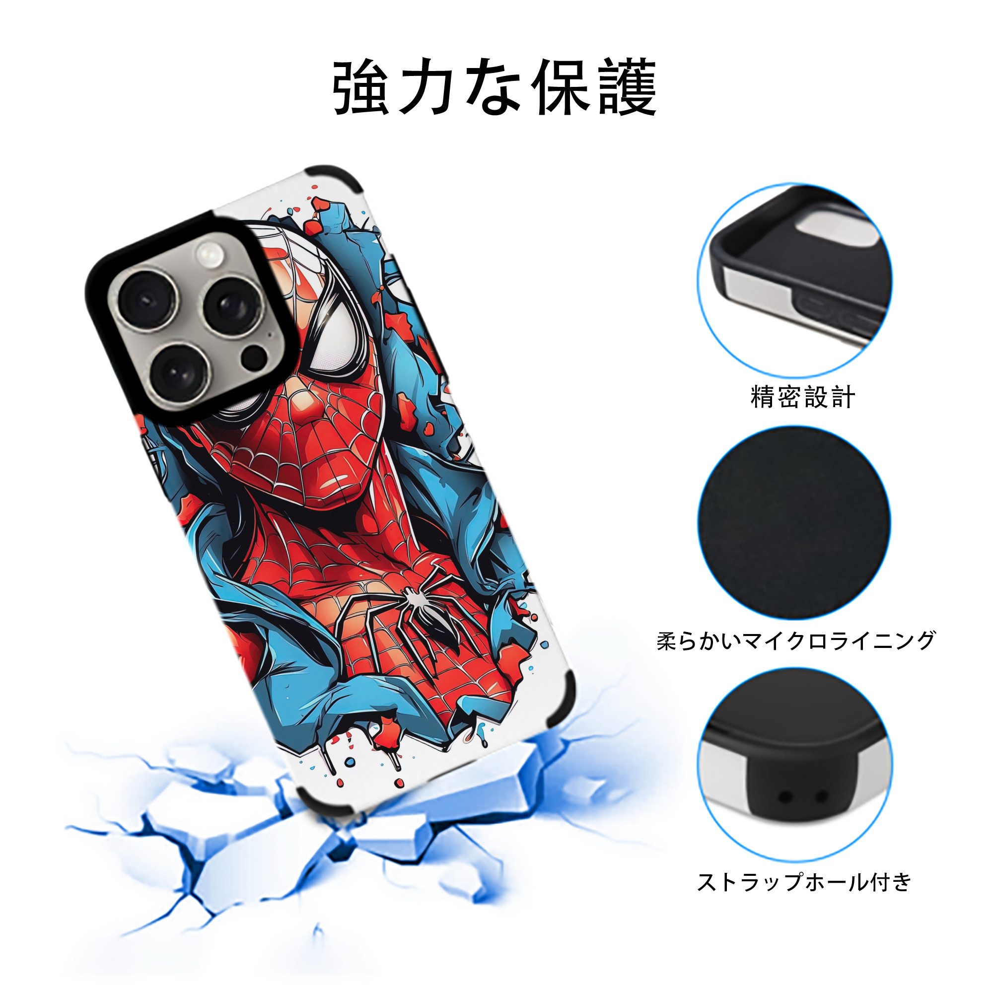 Spider Man スパイダーマン 【iPhone15ProMax対応】 PUレザー スマホケース 耐衝撃＆黄変防止