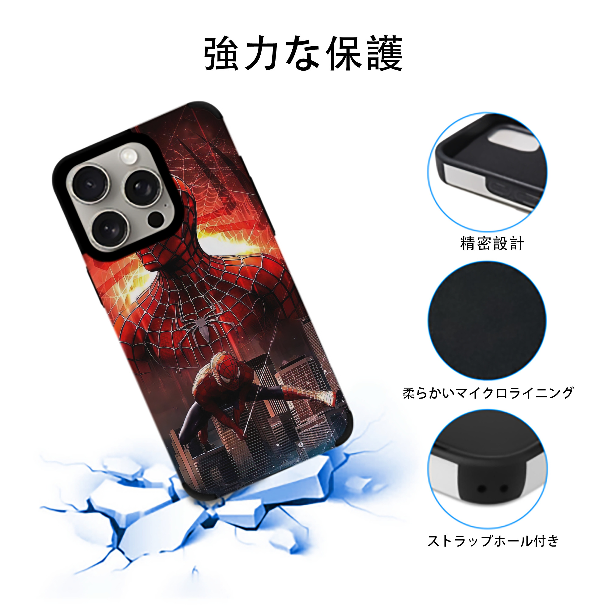 Spider Man スパイダーマン 【iPhone15ProMax対応】 PUレザー スマホケース 耐衝撃＆黄変防止