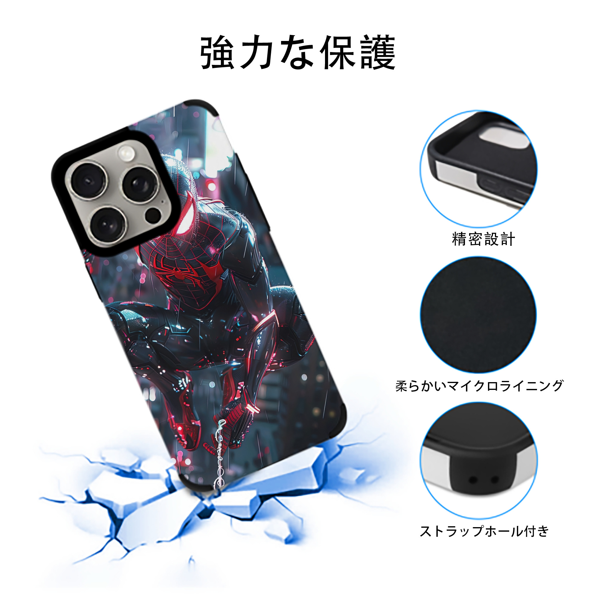 Spider Man スパイダーマン 【iPhone15ProMax対応】 PUレザー スマホケース 耐衝撃＆黄変防止