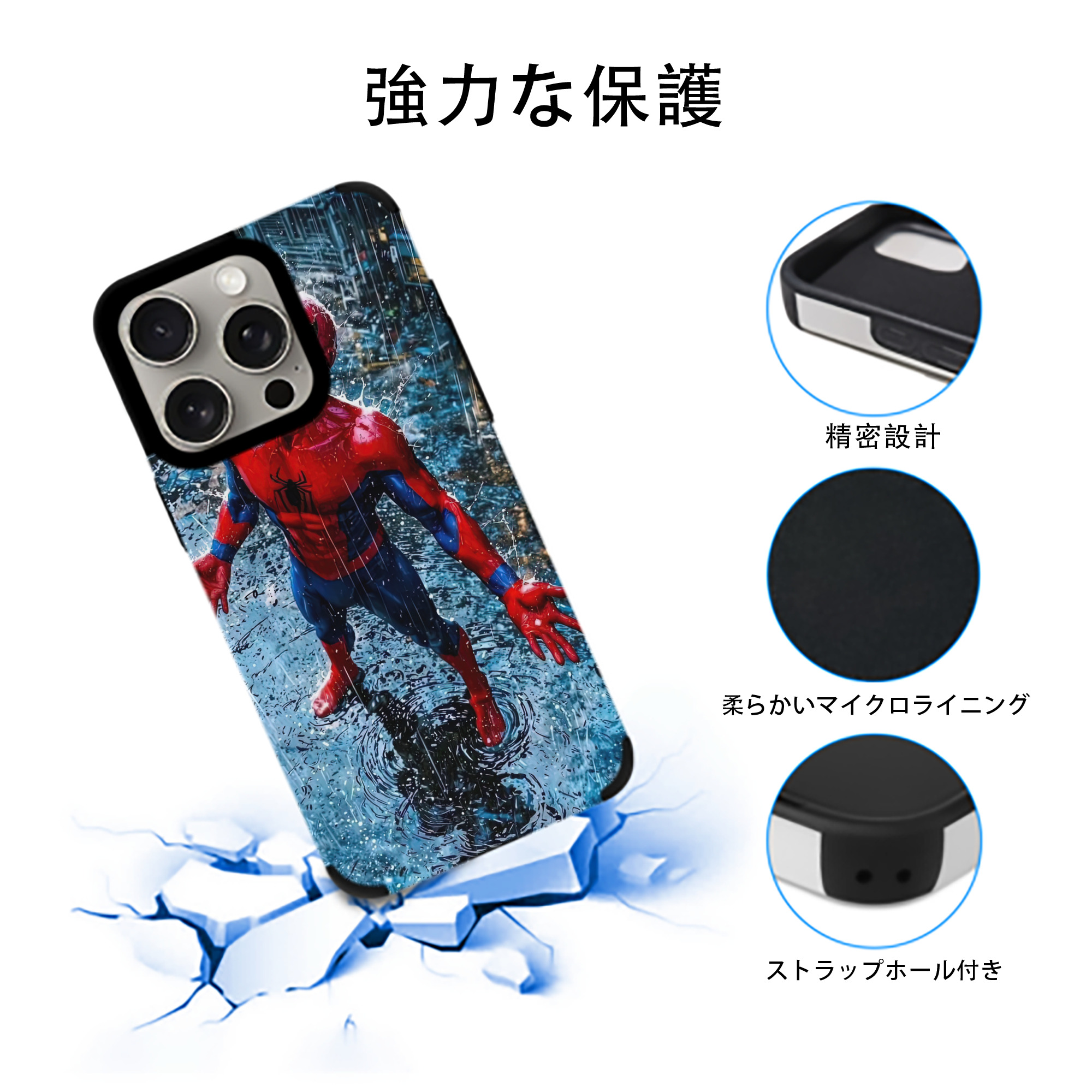 Spider Man スパイダーマン 【iPhone15ProMax対応】 PUレザー スマホケース 耐衝撃＆黄変防止