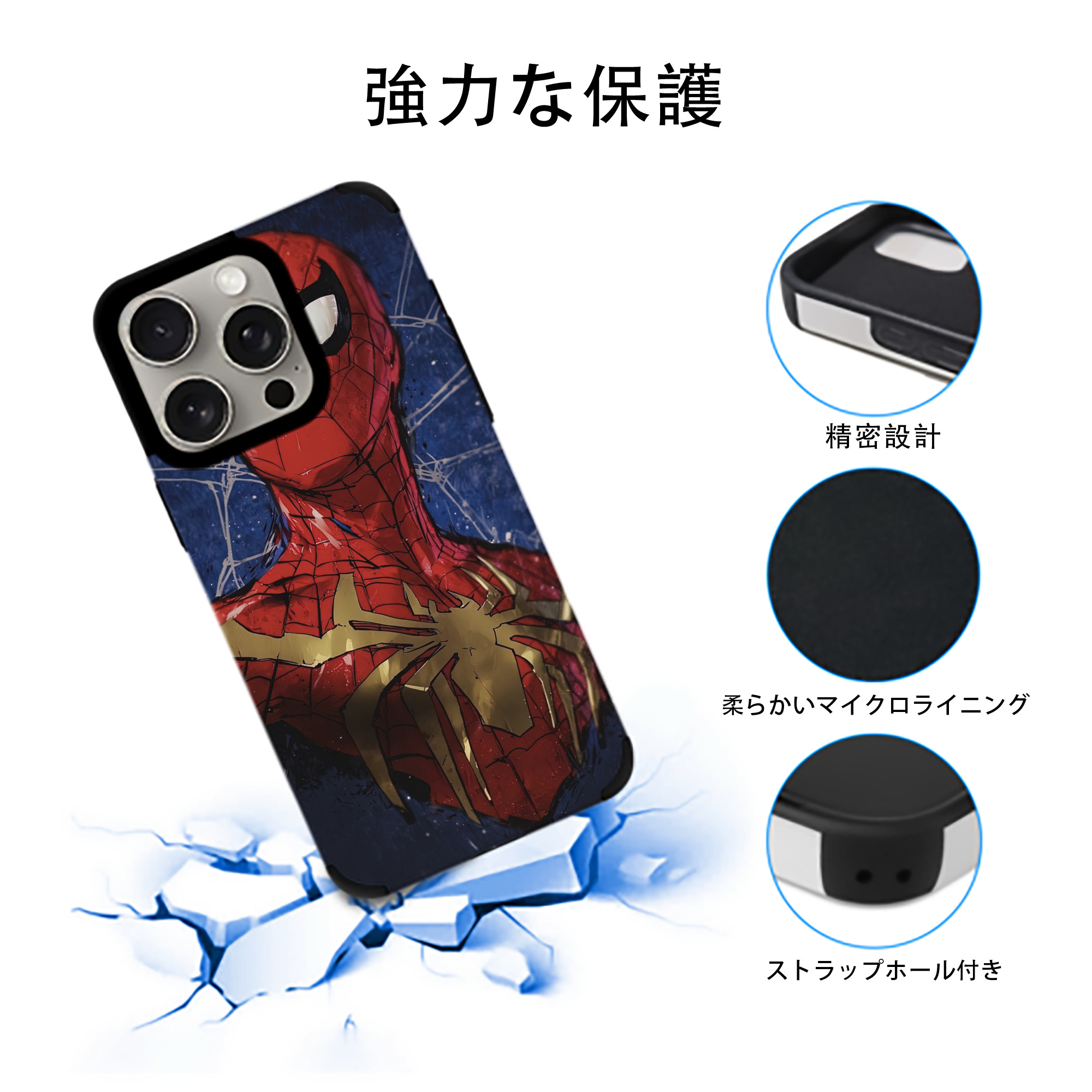 Spider Man スパイダーマン 【iPhone15ProMax対応】 PUレザー スマホケース 耐衝撃＆黄変防止