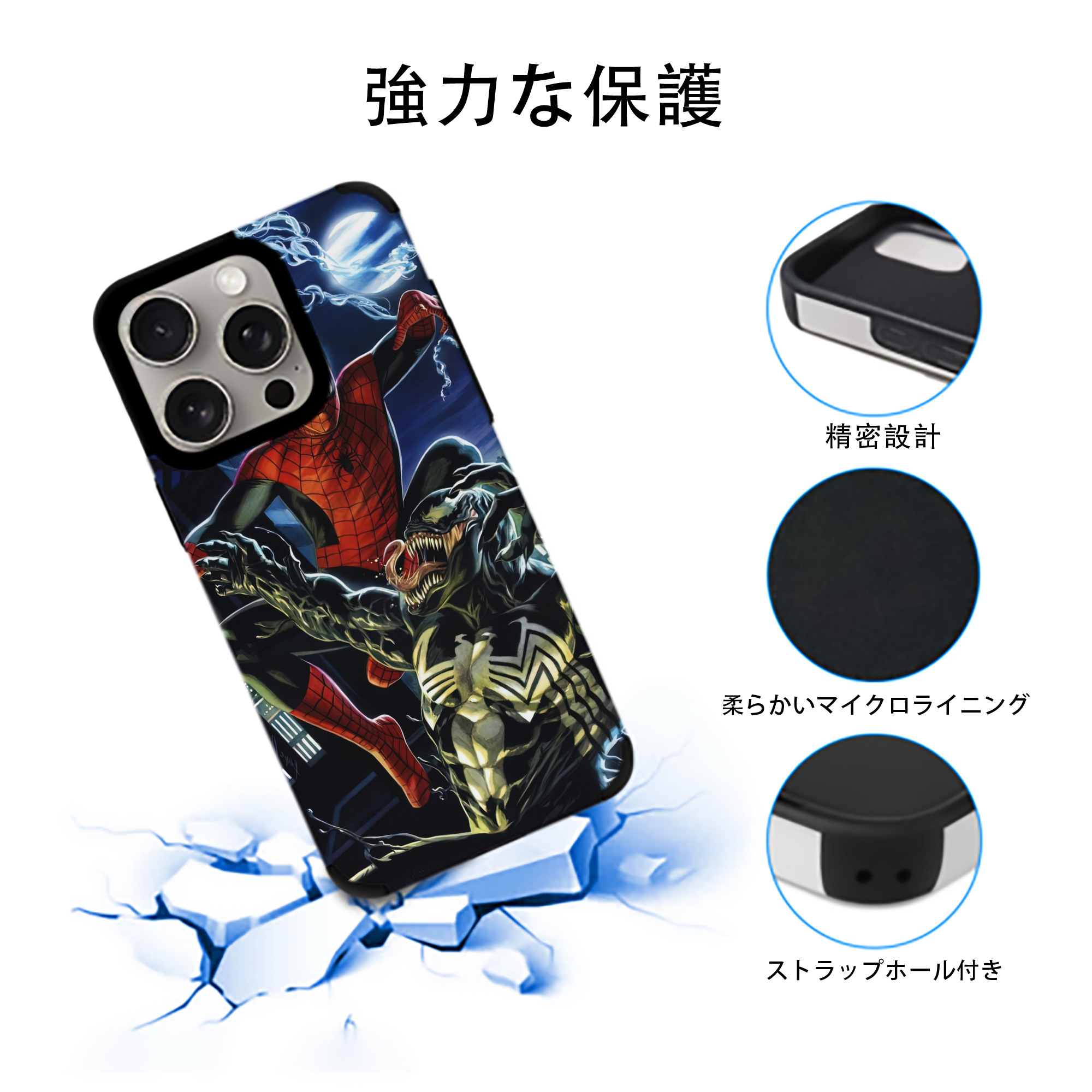 Spider Man スパイダーマン 【iPhone15ProMax対応】 PUレザー スマホケース 耐衝撃＆黄変防止