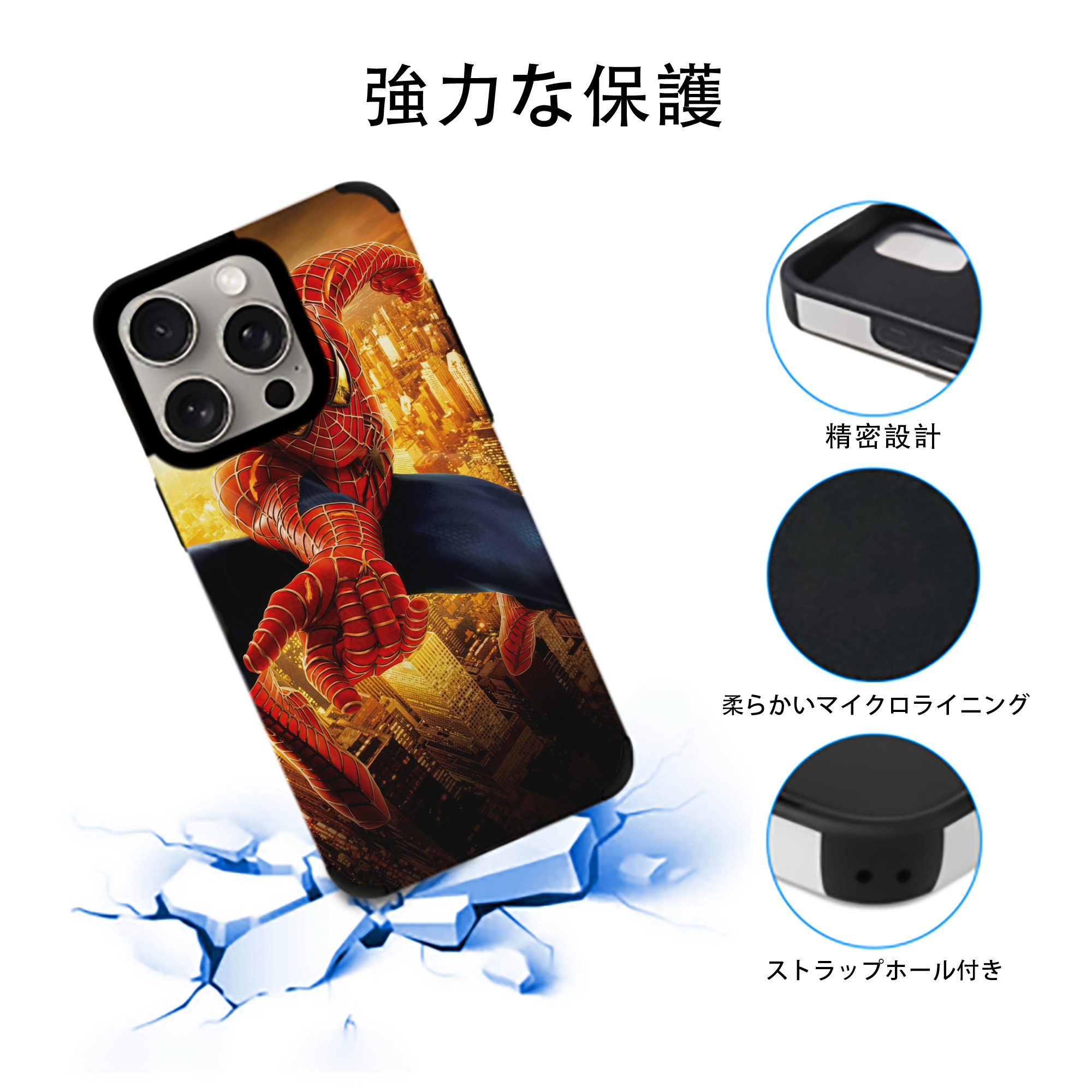 Spider Man スパイダーマン 【iPhone15ProMax対応】 PUレザー スマホケース 耐衝撃＆黄変防止