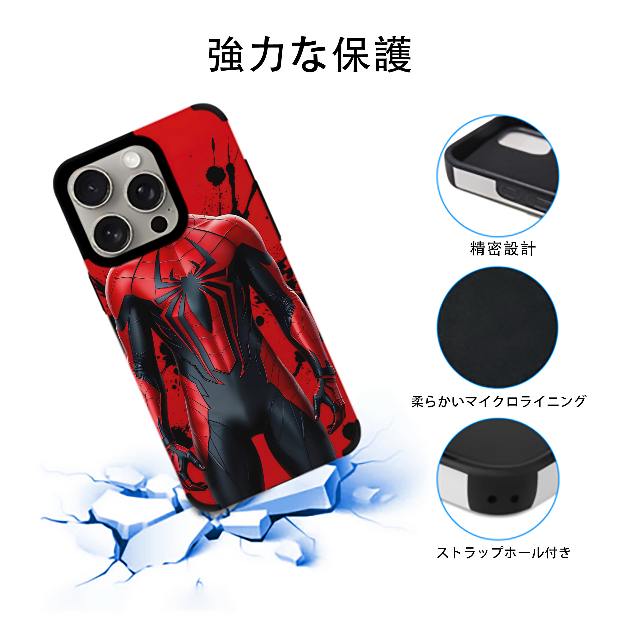 Spider Man スパイダーマン 【iPhone15ProMax対応】 PUレザー スマホケース 耐衝撃＆黄変防止