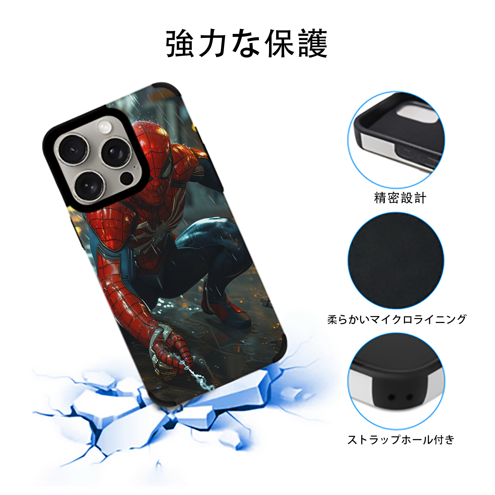Spider Man スパイダーマン 【iPhone15ProMax対応】 PUレザー スマホケース 耐衝撃＆黄変防止