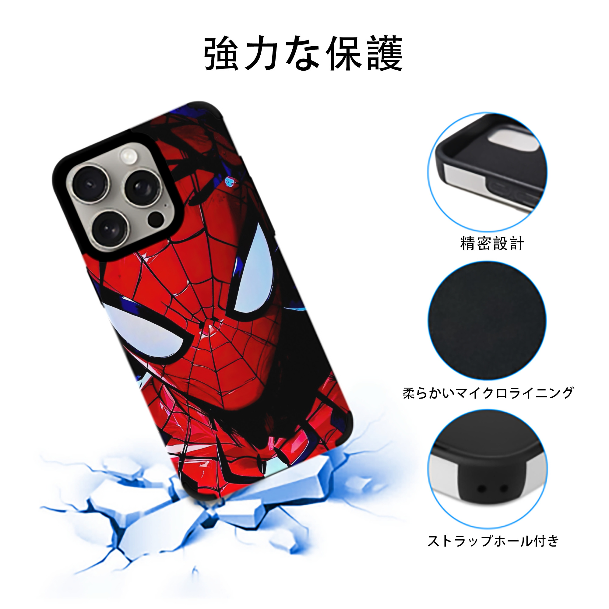 Spider Man スパイダーマン 【iPhone15ProMax対応】 PUレザー スマホケース 耐衝撃＆黄変防止