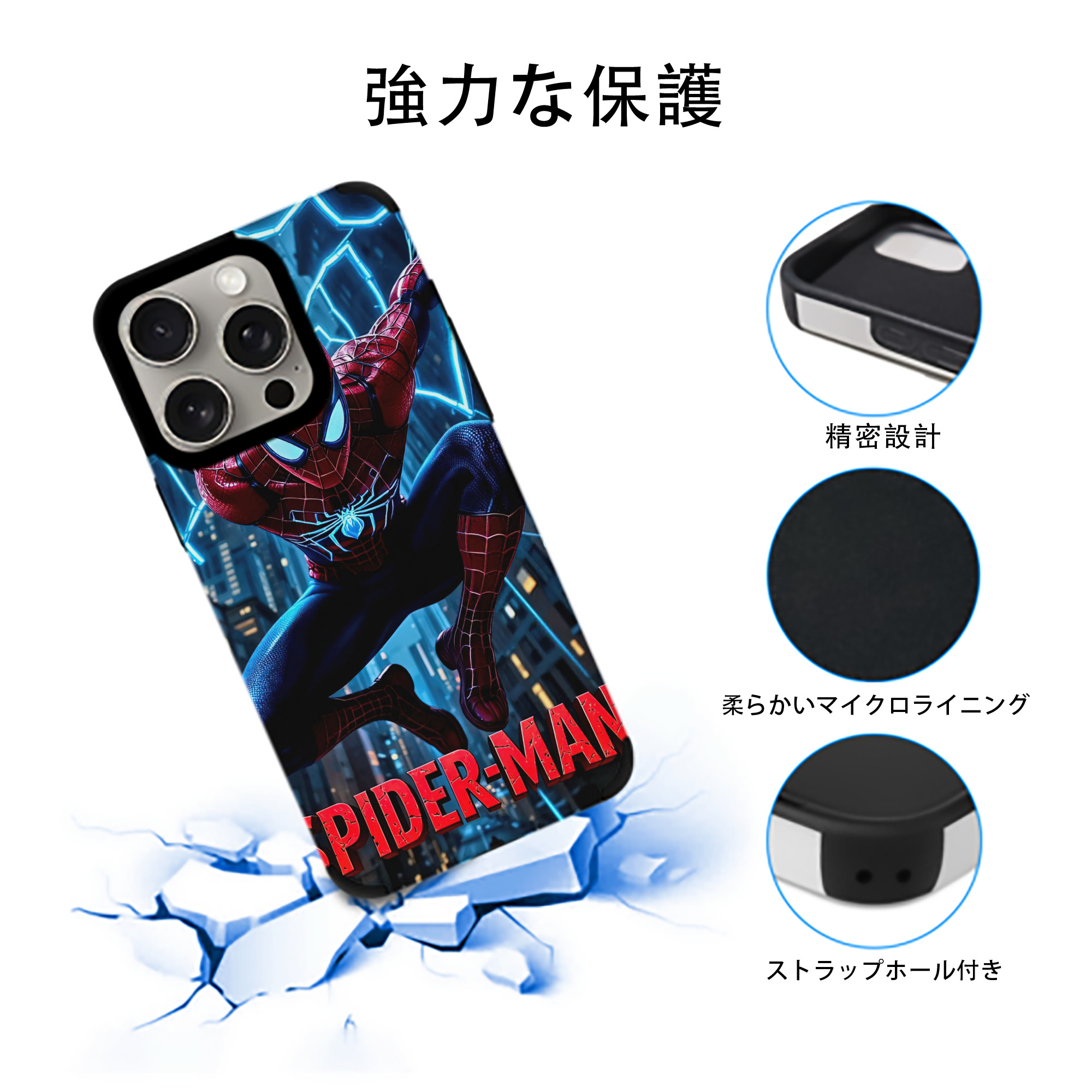 Spider Man スパイダーマン 【iPhone15ProMax対応】 PUレザー スマホケース 耐衝撃＆黄変防止