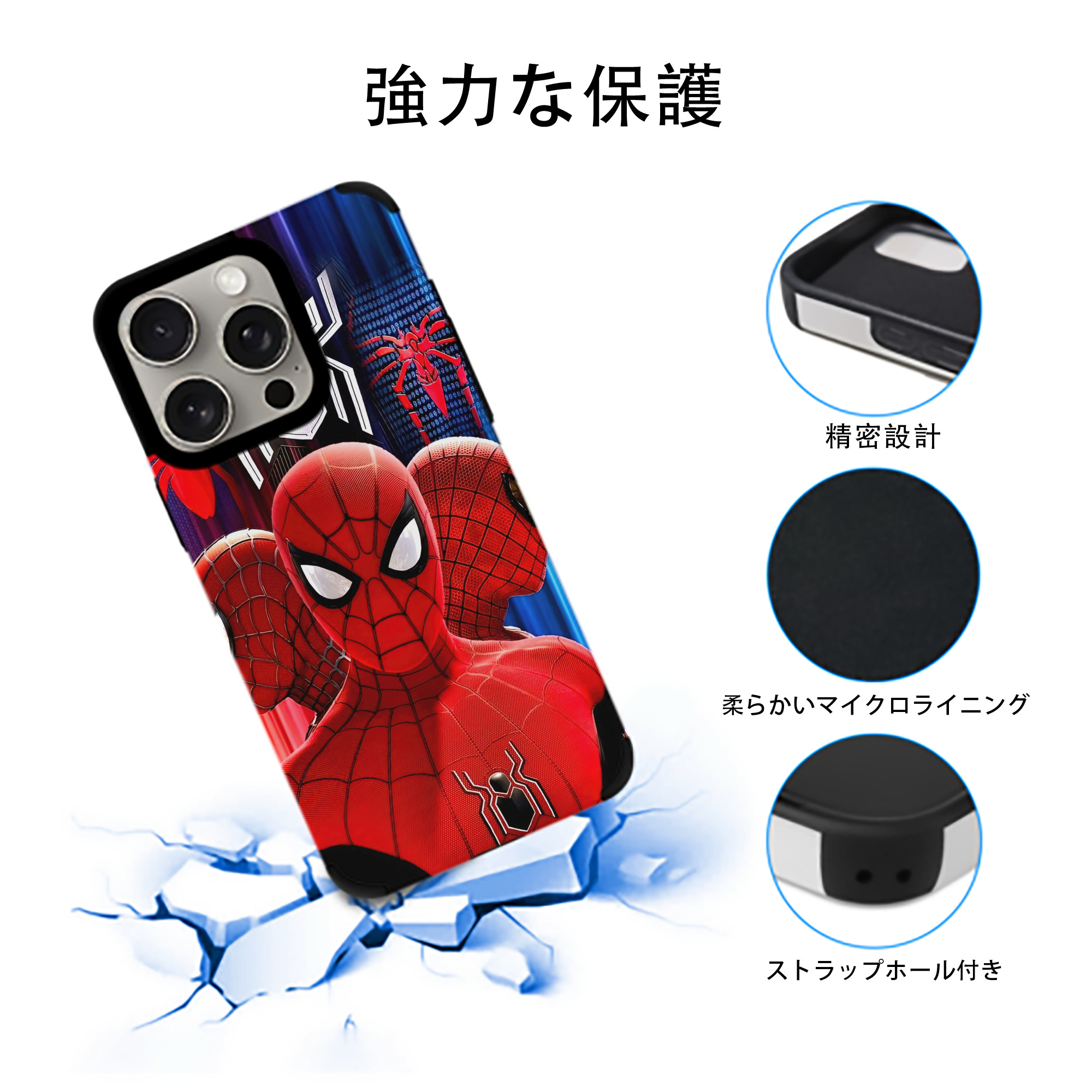 Spider Man スパイダーマン 【iPhone15ProMax対応】 PUレザー スマホケース 耐衝撃＆黄変防止