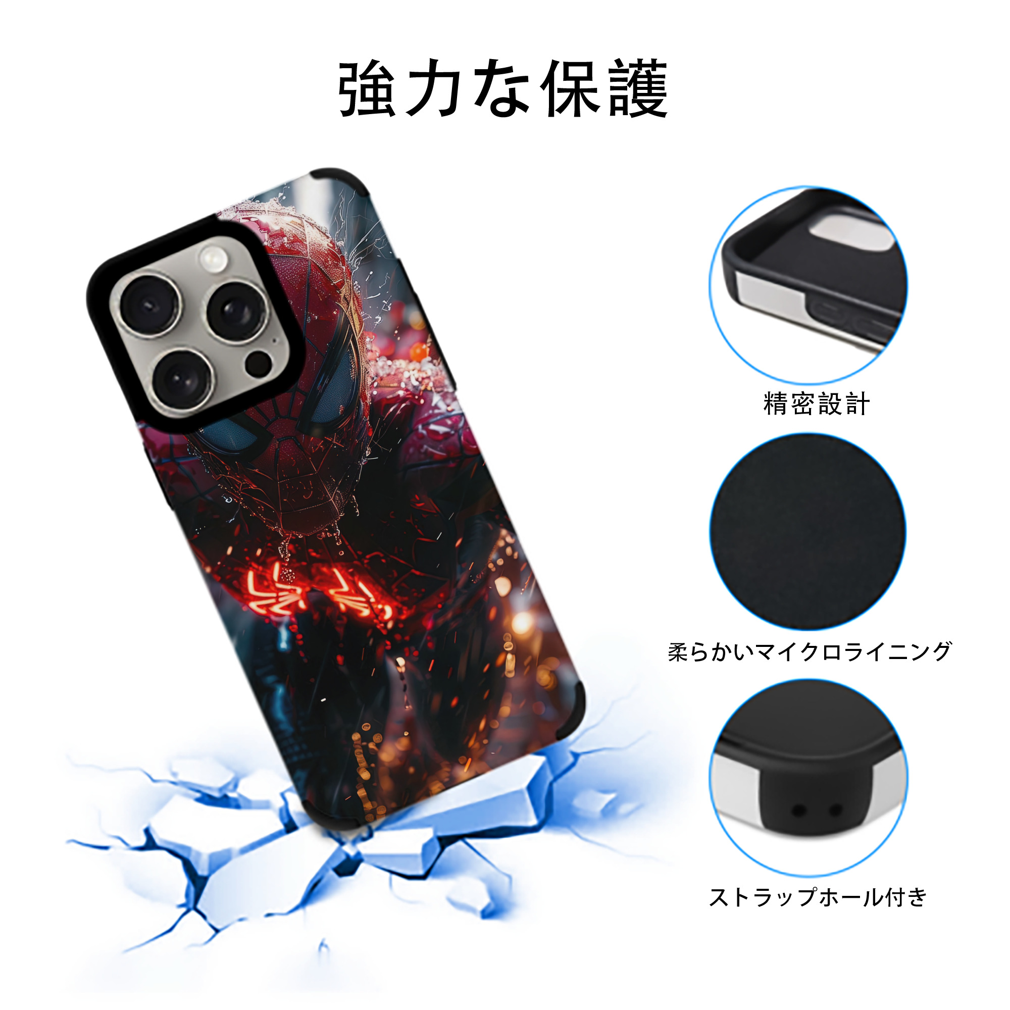 Spider Man スパイダーマン 【iPhone15ProMax対応】 PUレザー スマホケース 耐衝撃＆黄変防止