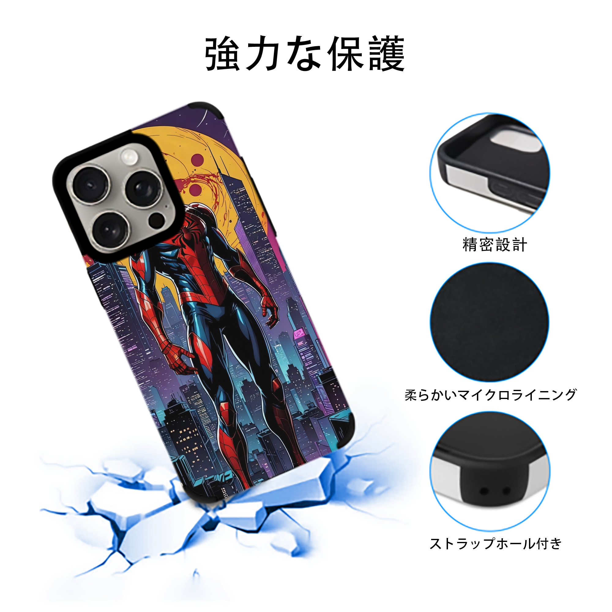 Spider Man スパイダーマン 【iPhone15ProMax対応】 PUレザー スマホケース 耐衝撃＆黄変防止