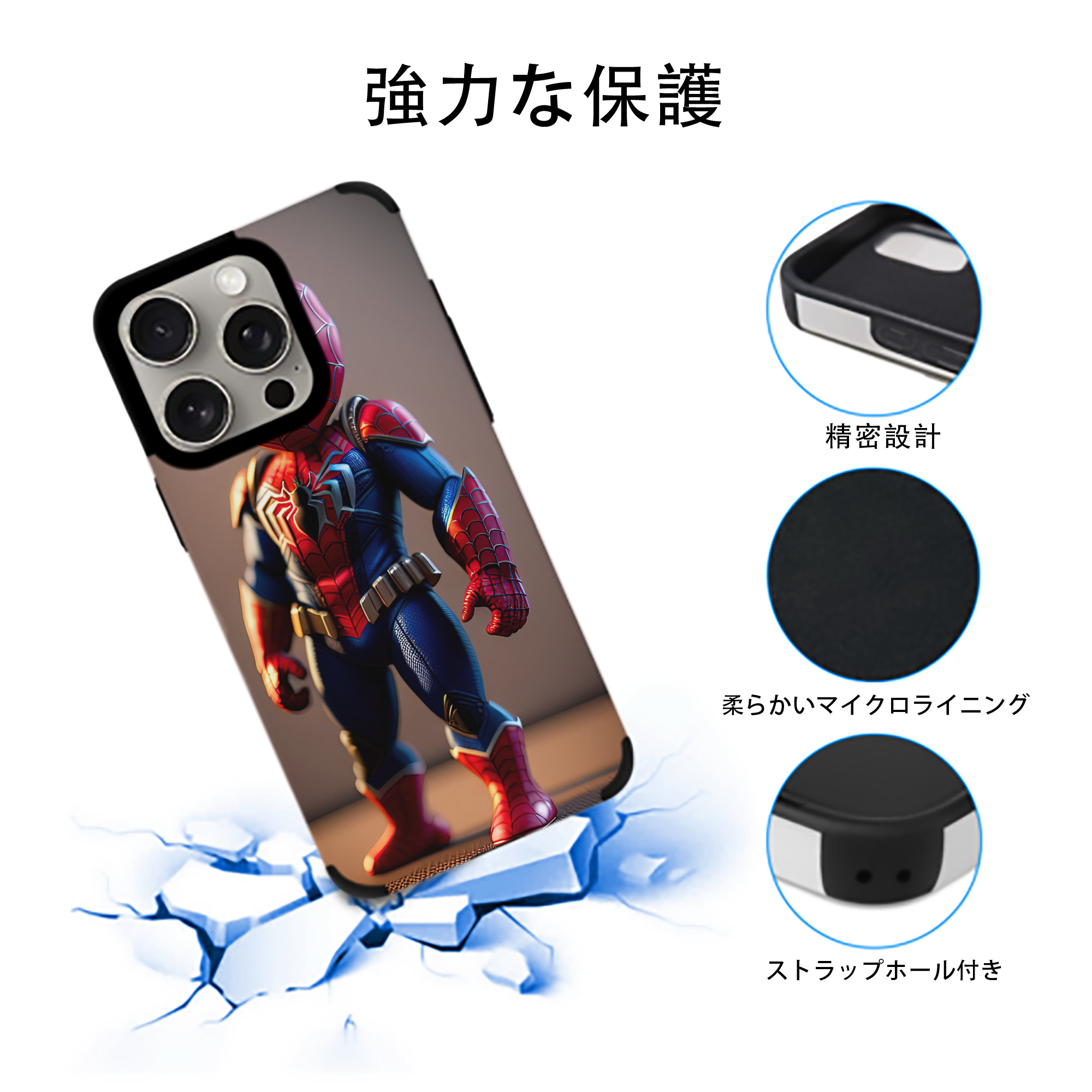Spider Man スパイダーマン 【iPhone15ProMax対応】 PUレザー スマホケース 耐衝撃＆黄変防止