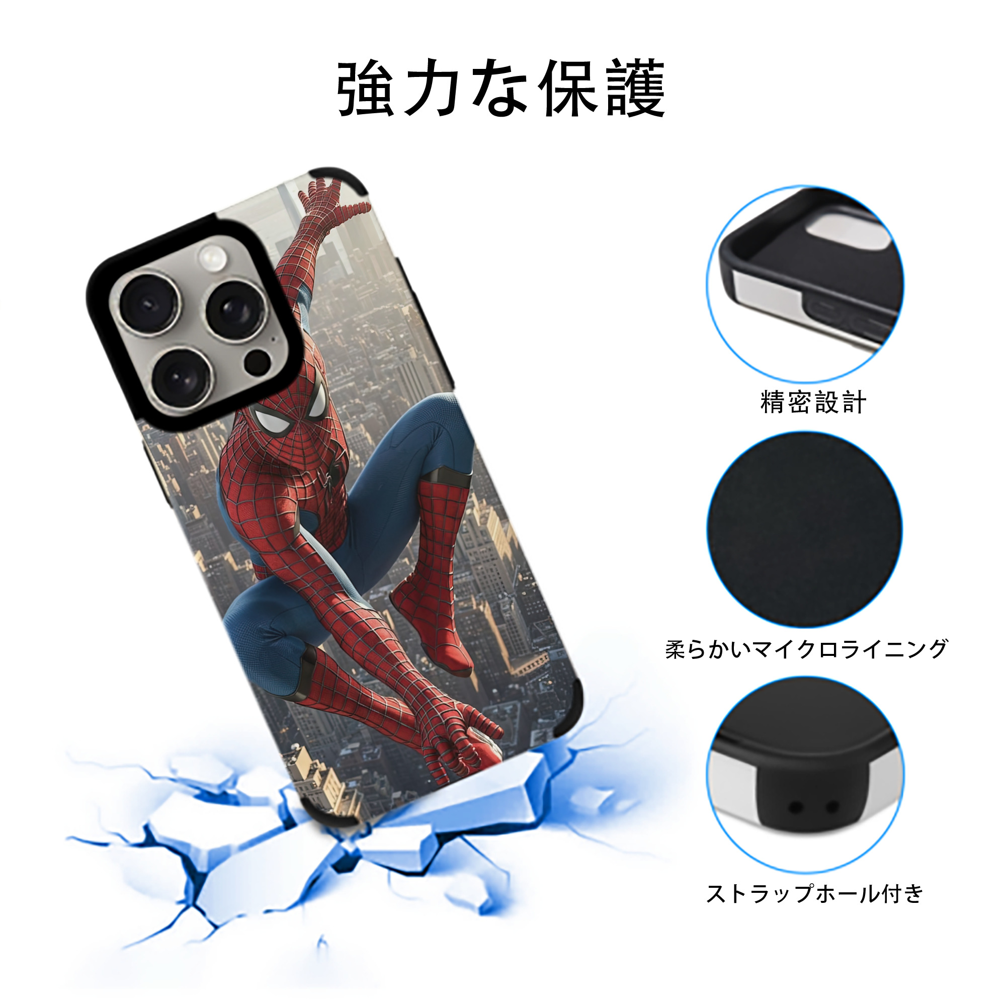 Spider Man スパイダーマン 【iPhone15ProMax対応】 PUレザー スマホケース 耐衝撃＆黄変防止