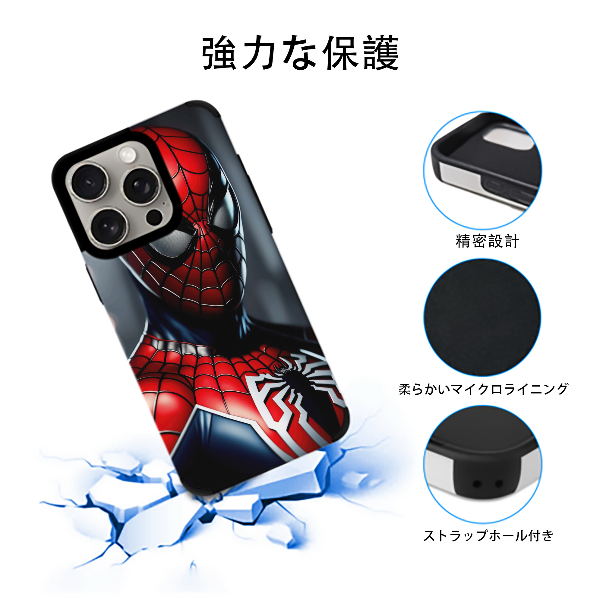 Spider Man スパイダーマン 【iPhone15ProMax対応】 PUレザー スマホケース 耐衝撃＆黄変防止