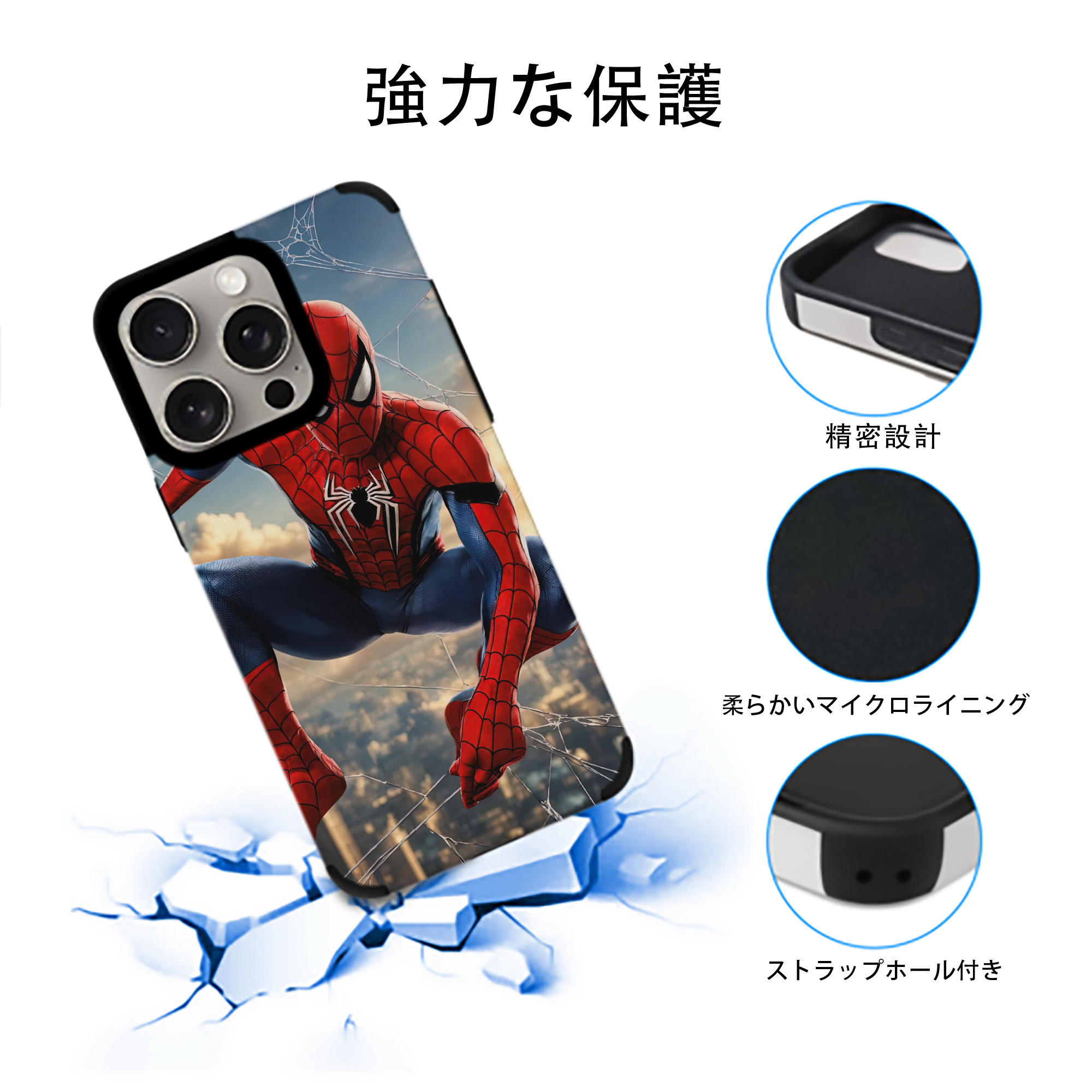 Spider Man スパイダーマン 【iPhone15ProMax対応】 PUレザー スマホケース 耐衝撃＆黄変防止