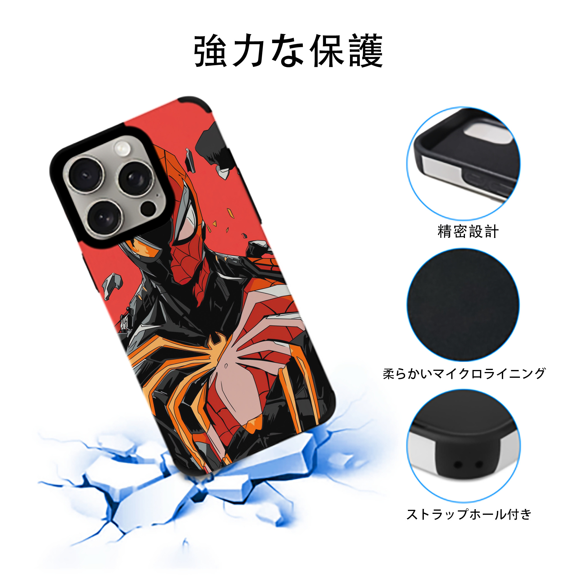 Spider Man スパイダーマン 【iPhone15ProMax対応】 PUレザー スマホケース 耐衝撃＆黄変防止