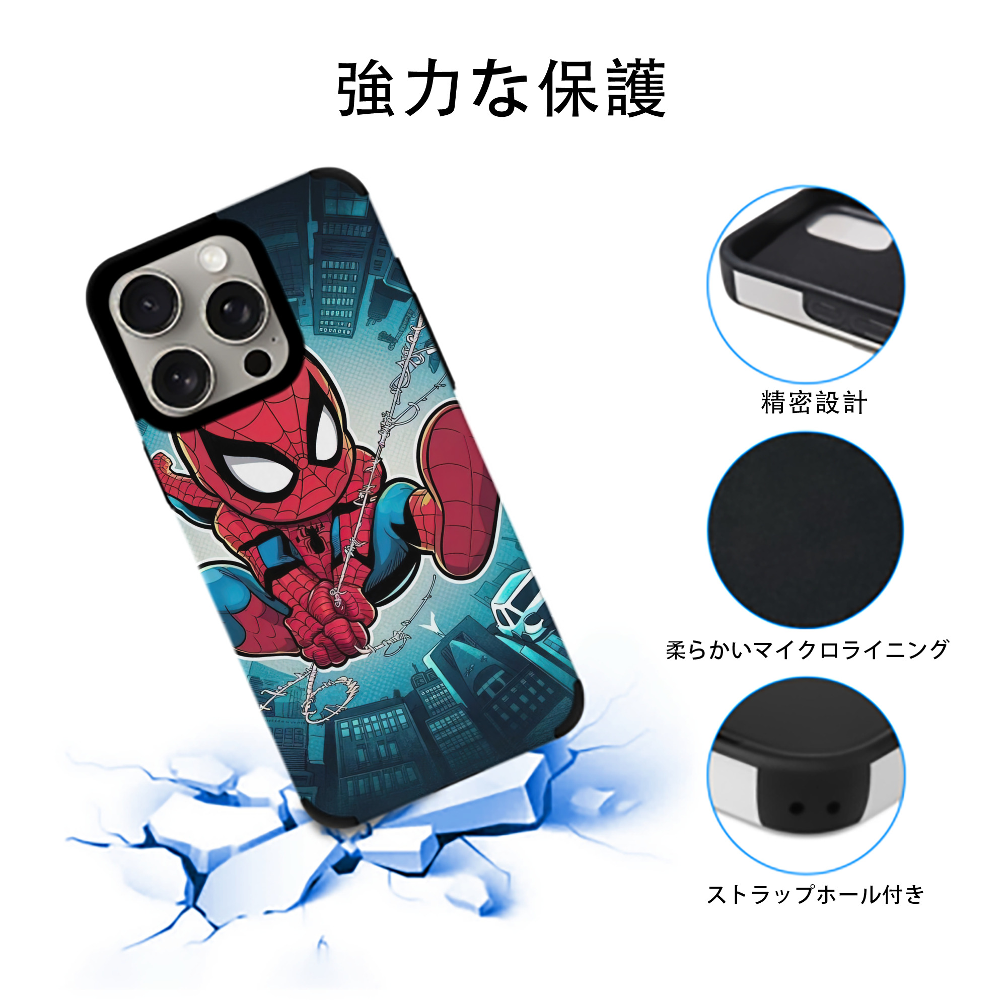 Spider Man スパイダーマン 【iPhone15ProMax対応】 PUレザー スマホケース 耐衝撃＆黄変防止