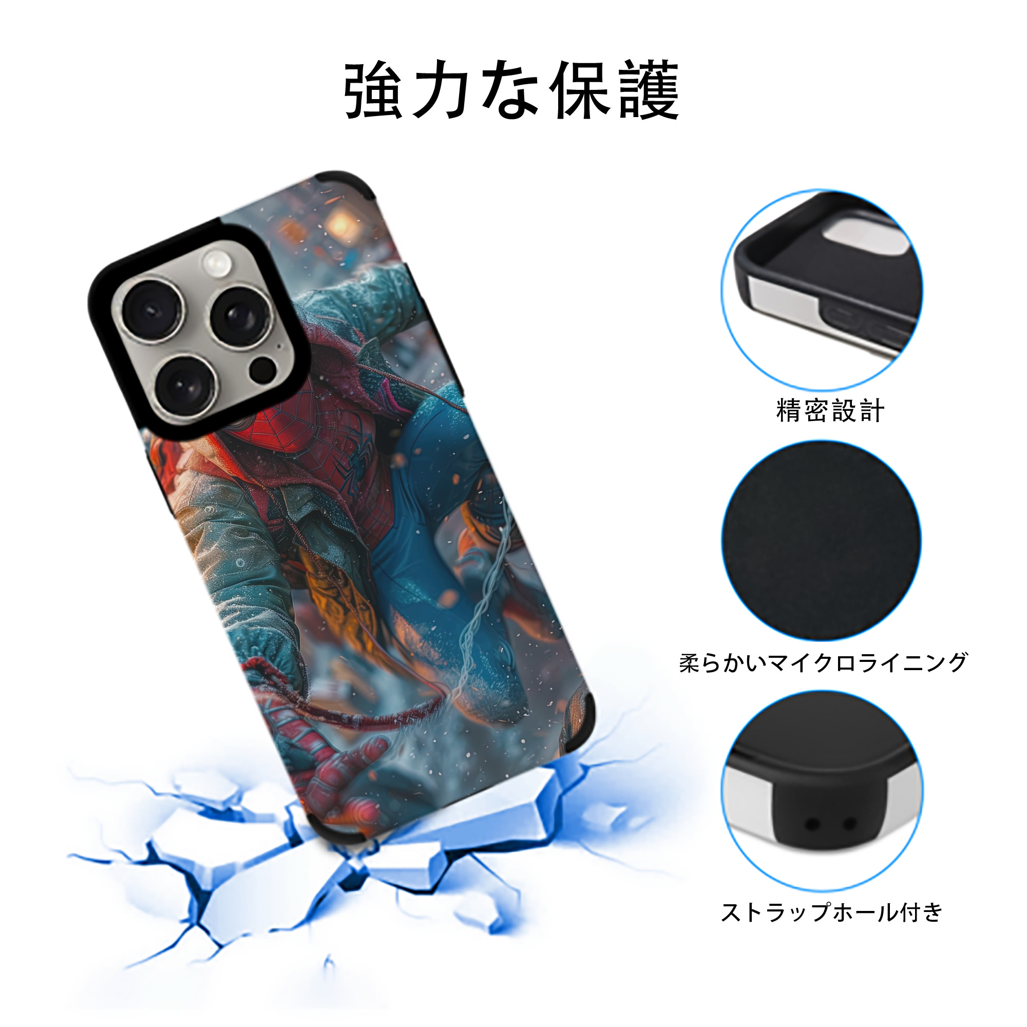 Spider Man スパイダーマン 【iPhone15ProMax対応】 PUレザー スマホケース 耐衝撃＆黄変防止