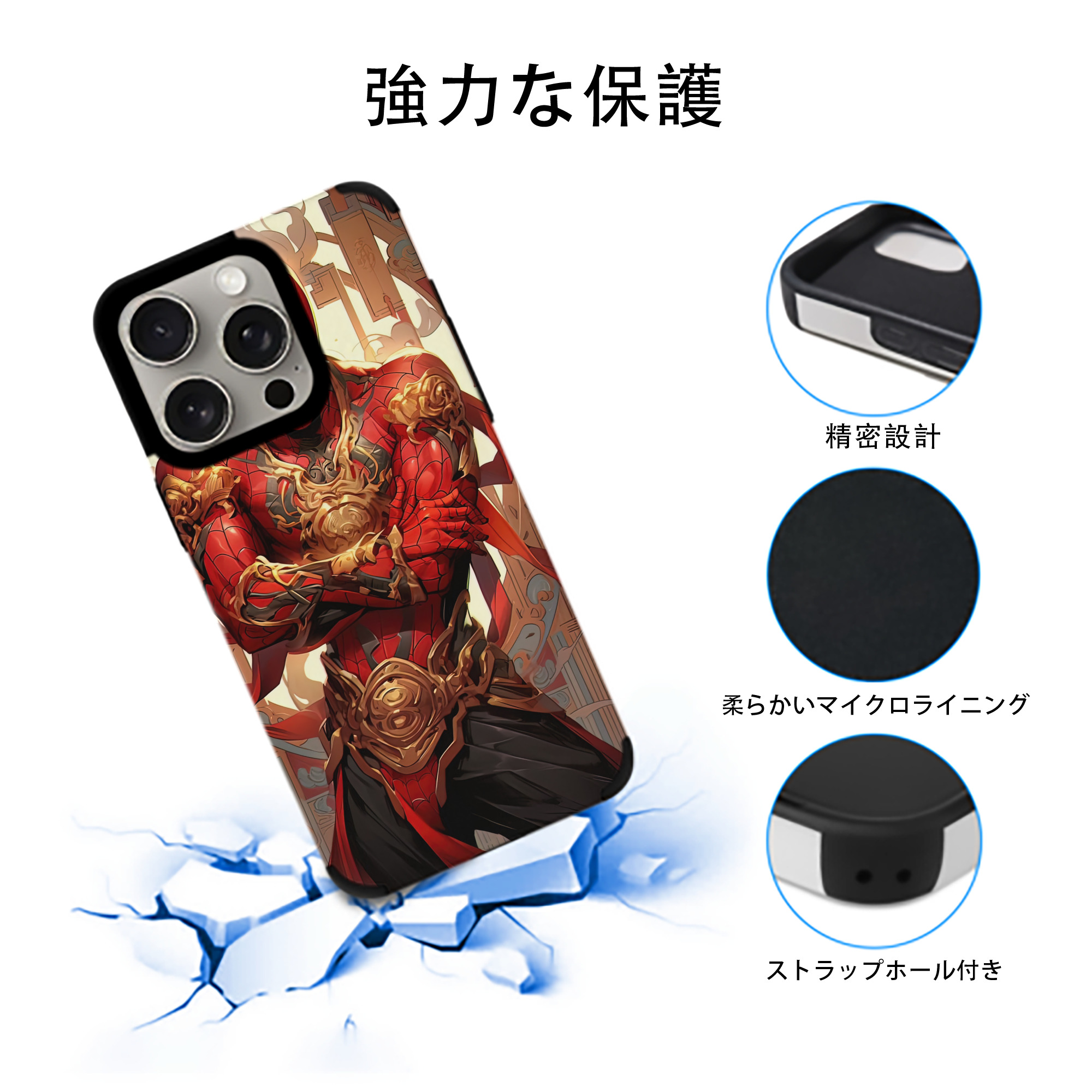 Spider Man スパイダーマン 【iPhone15ProMax対応】 PUレザー スマホケース 耐衝撃＆黄変防止