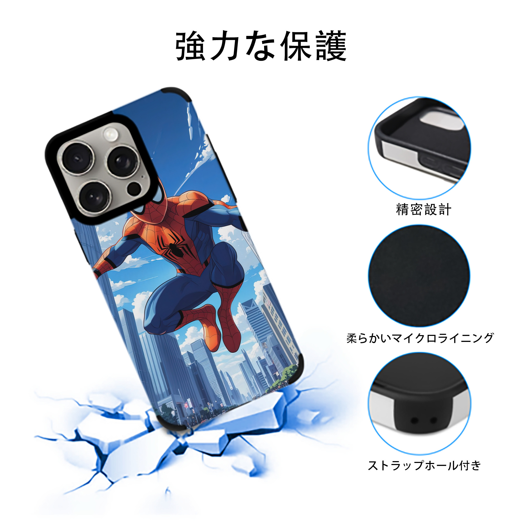 Spider Man スパイダーマン 【iPhone15ProMax対応】 PUレザー スマホケース 耐衝撃＆黄変防止