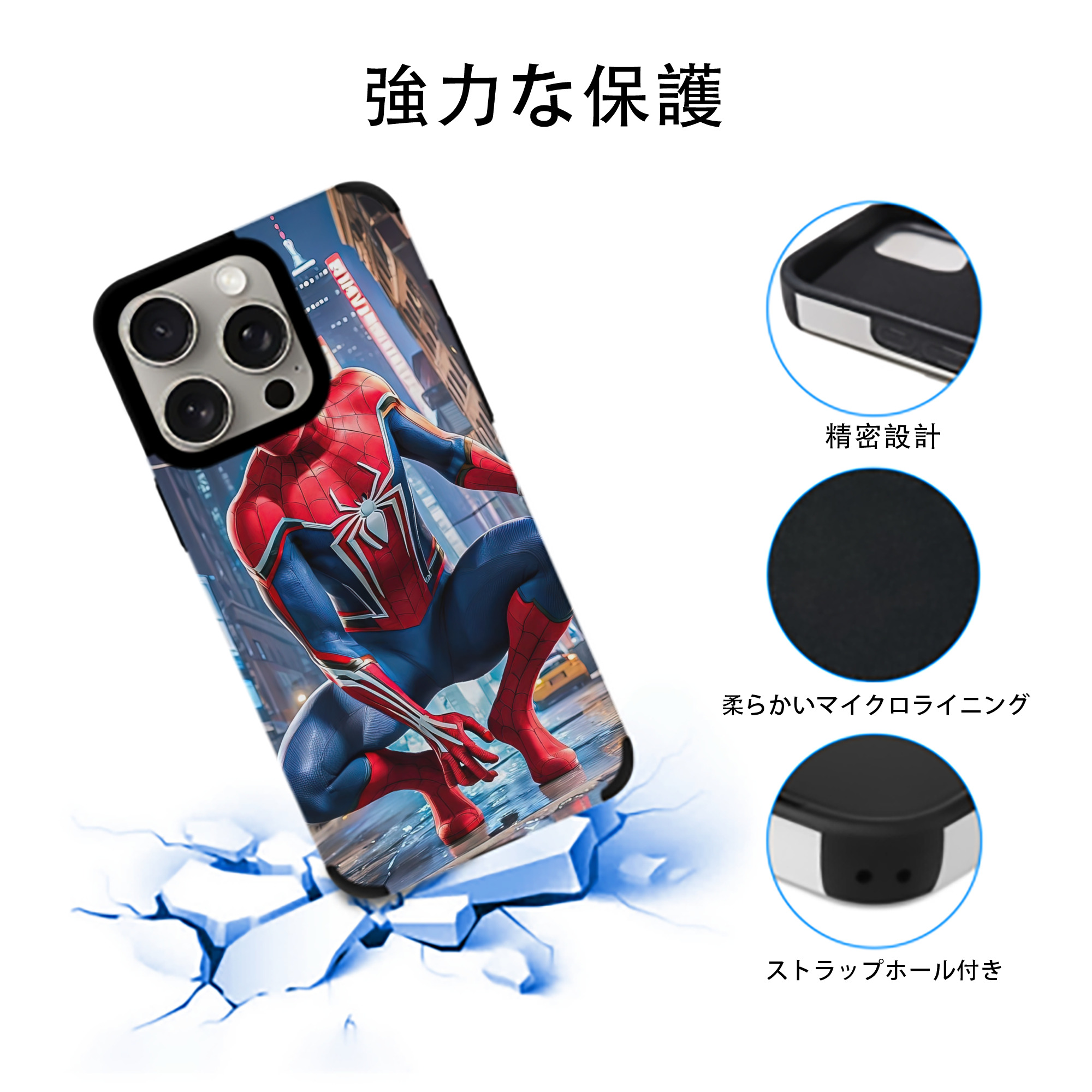 Spider Man スパイダーマン 【iPhone15ProMax対応】 PUレザー スマホケース 耐衝撃＆黄変防止