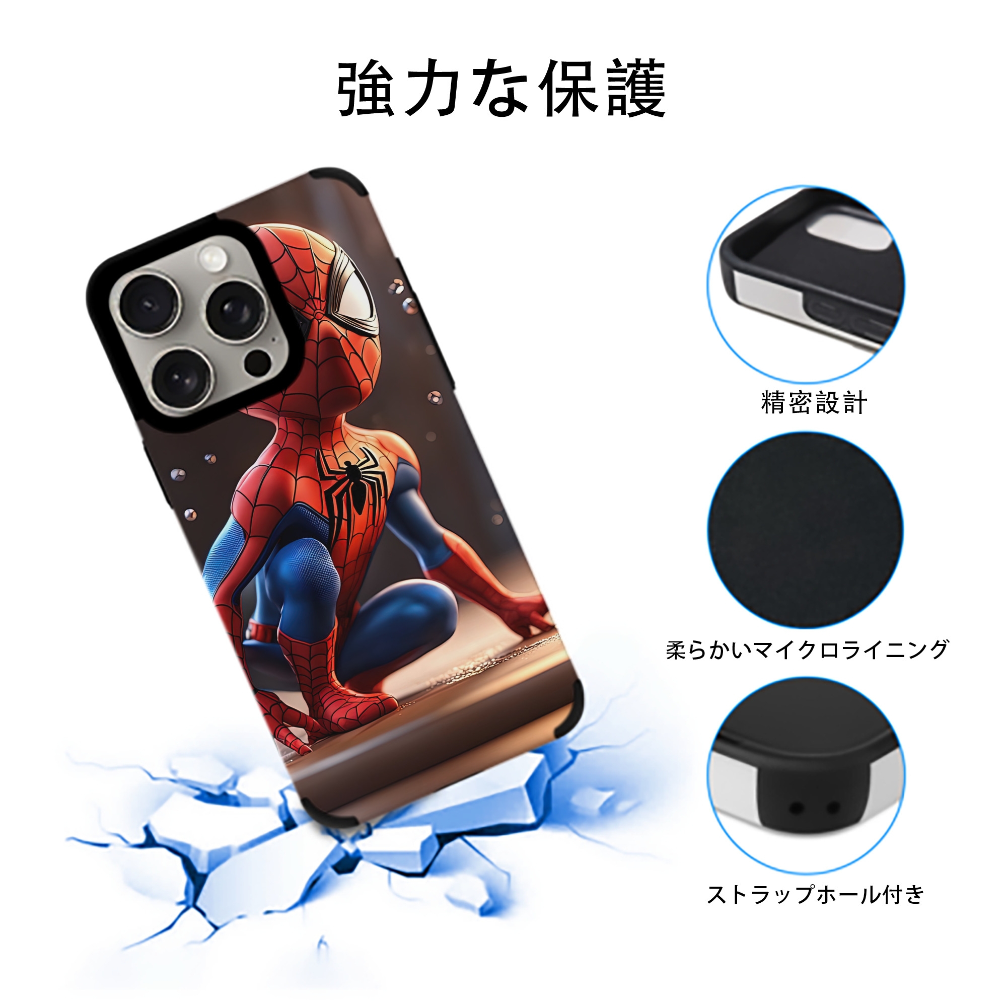 Spider Man スパイダーマン 【iPhone15ProMax対応】 PUレザー スマホケース 耐衝撃＆黄変防止