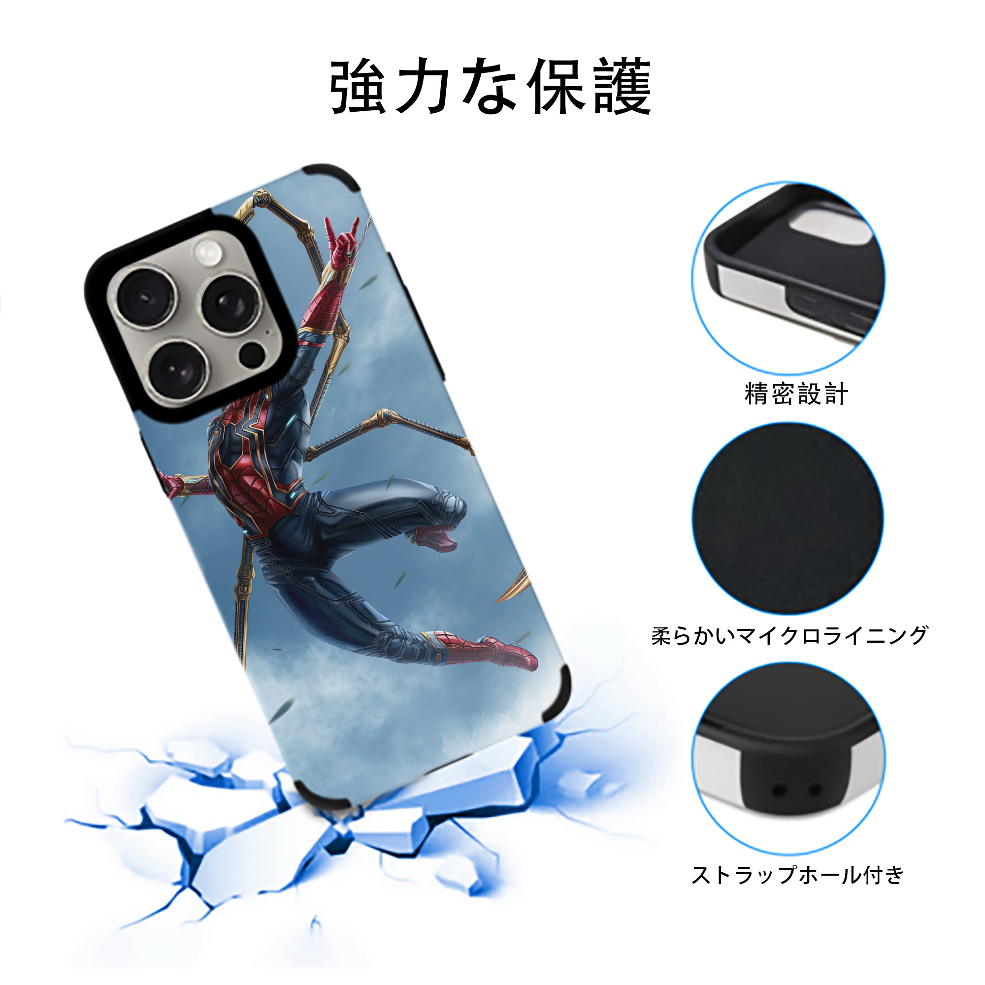 Spider Man スパイダーマン 【iPhone15ProMax対応】 PUレザー スマホケース 耐衝撃＆黄変防止