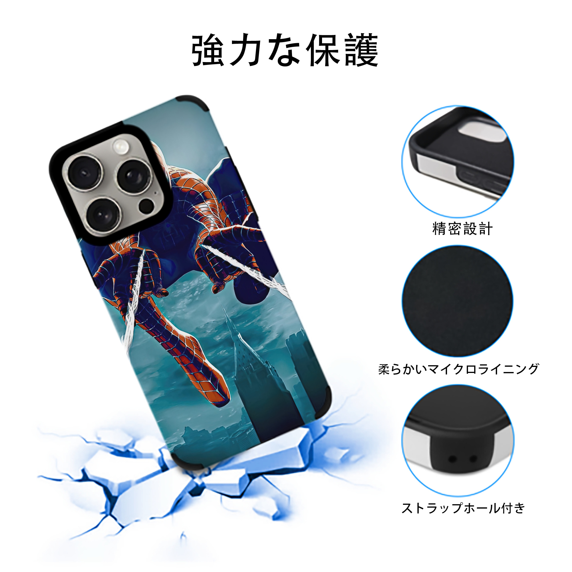 Spider Man スパイダーマン 【iPhone15ProMax対応】 PUレザー スマホケース 耐衝撃＆黄変防止