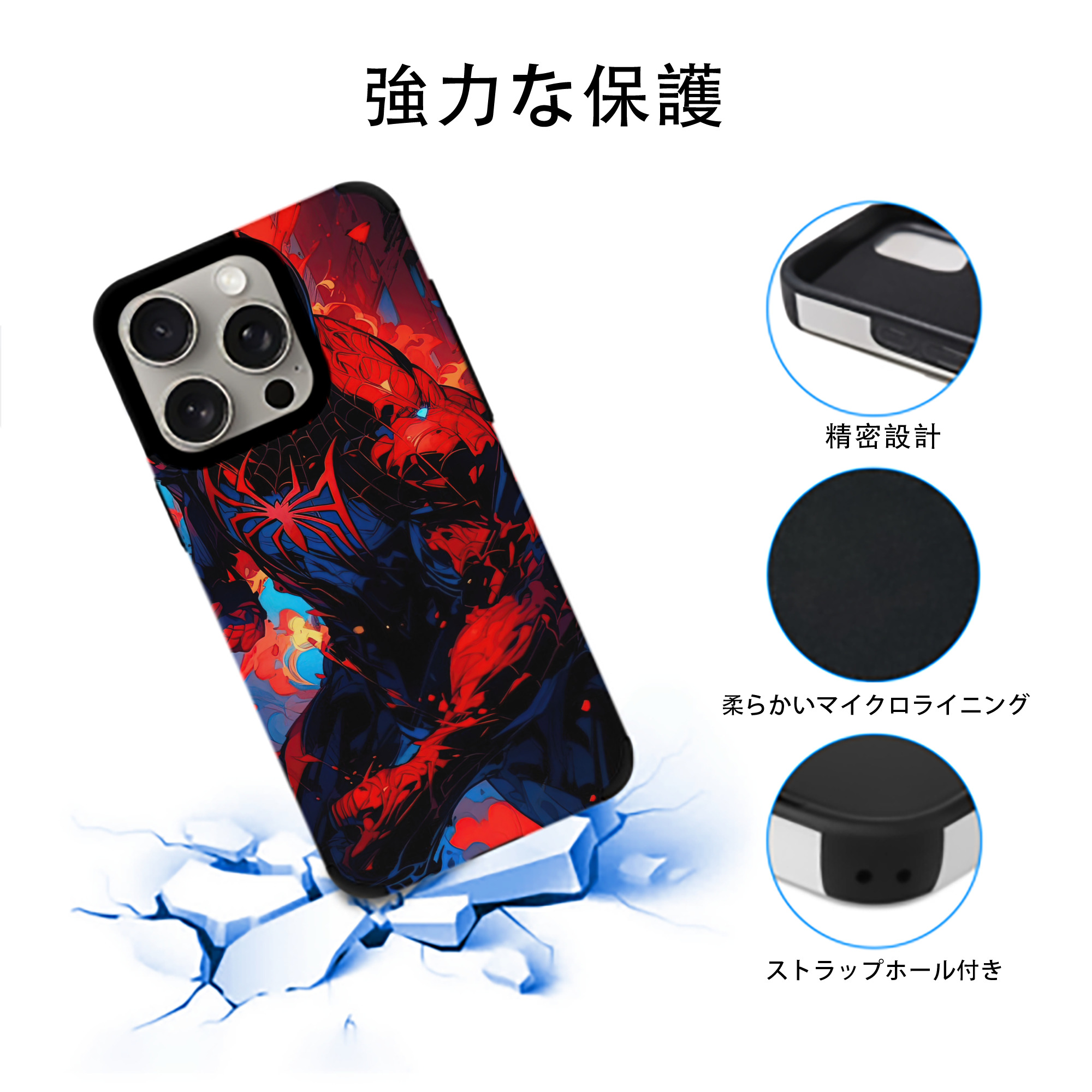 Spider Man スパイダーマン 【iPhone15ProMax対応】 PUレザー スマホケース 耐衝撃＆黄変防止