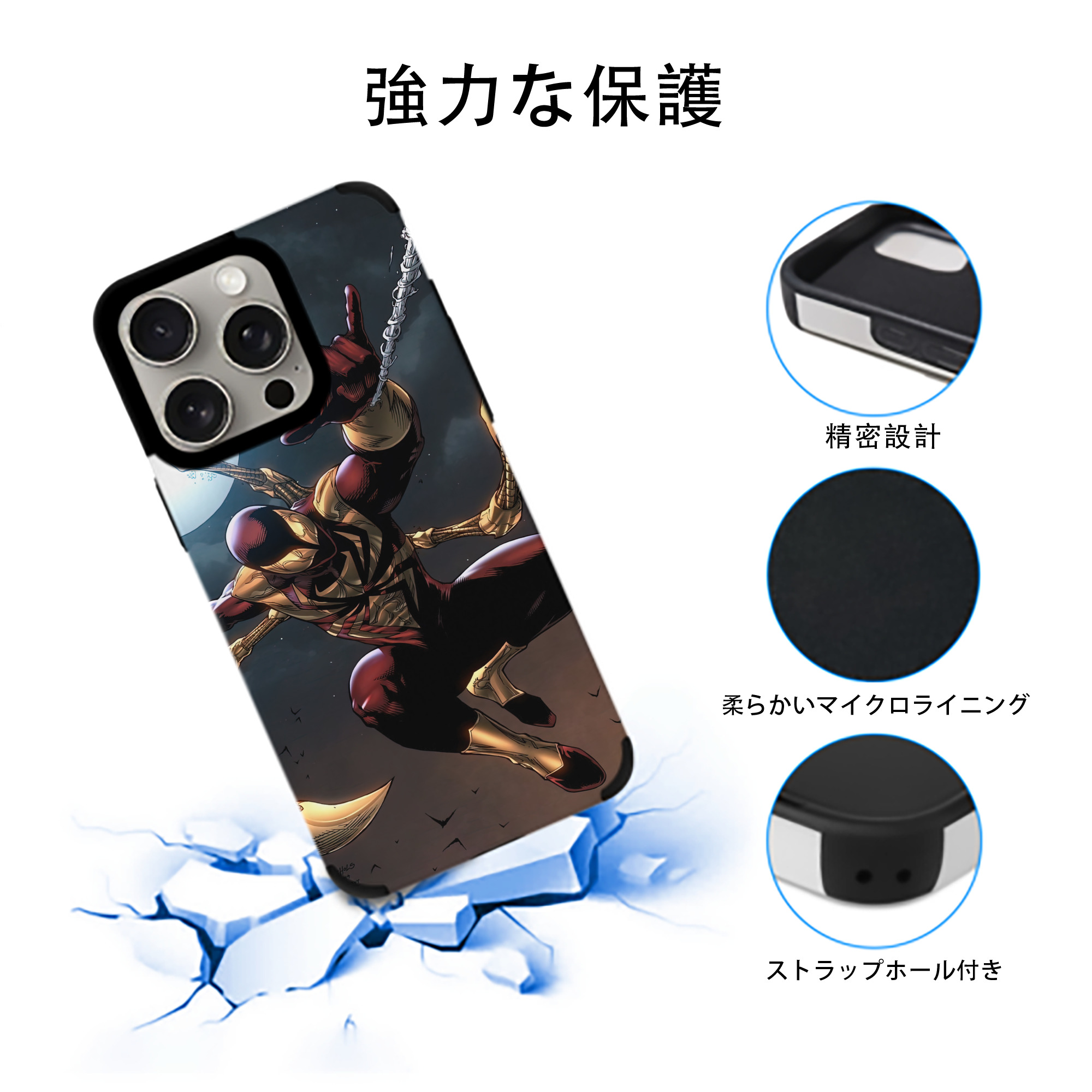 Spider Man スパイダーマン 【iPhone15ProMax対応】 PUレザー スマホケース 耐衝撃＆黄変防止