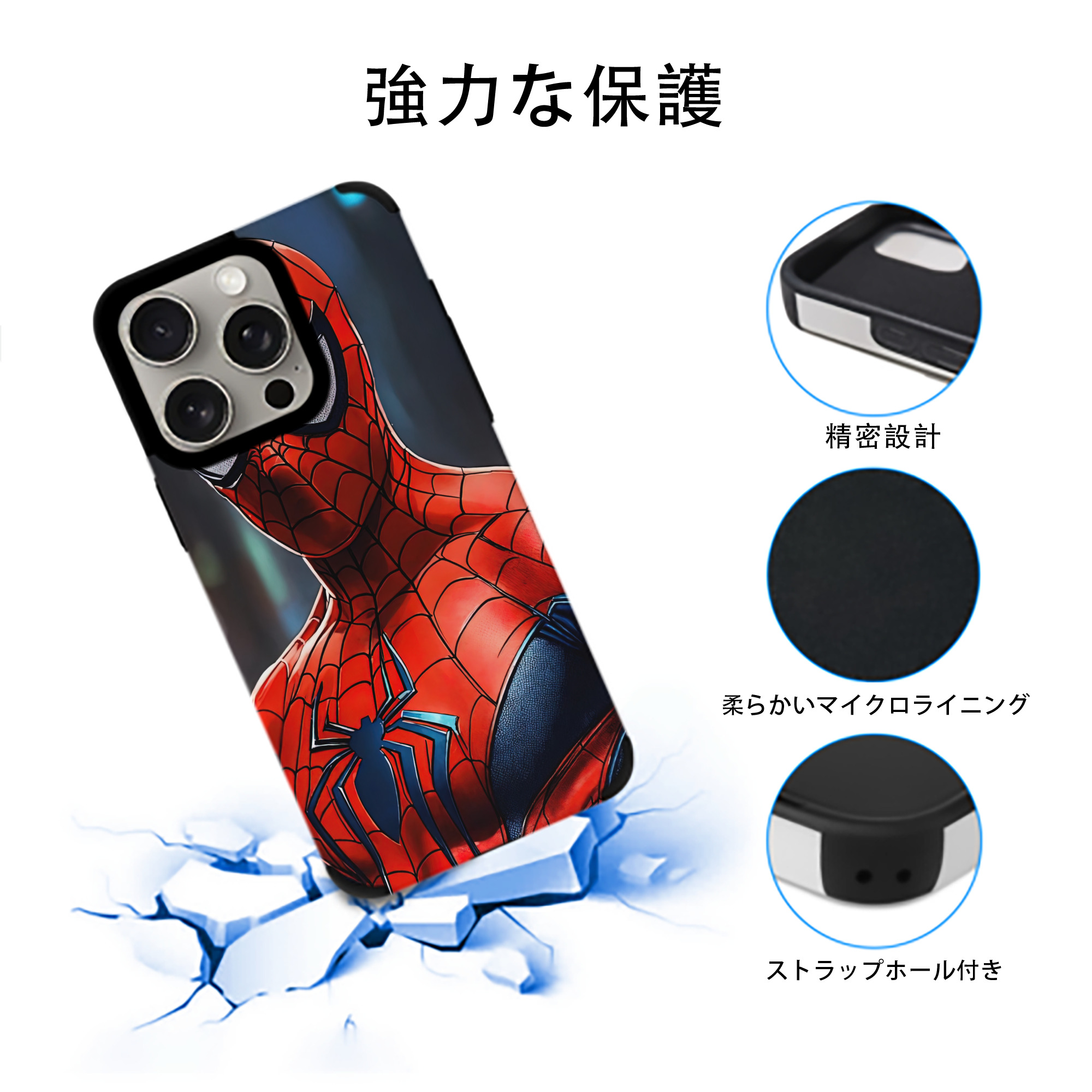 Spider Man スパイダーマン 【iPhone15ProMax対応】 PUレザー スマホケース 耐衝撃＆黄変防止