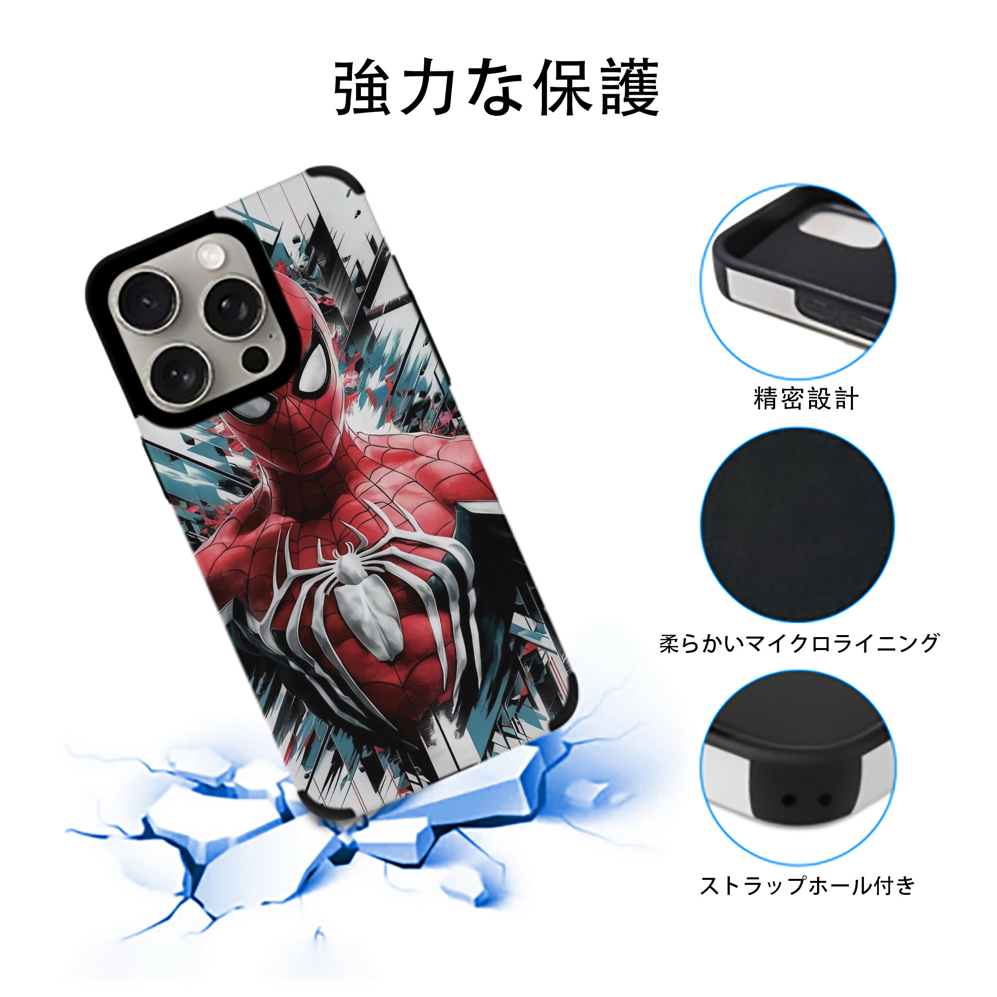 Spider Man スパイダーマン 【iPhone15ProMax対応】 PUレザー スマホケース 耐衝撃＆黄変防止