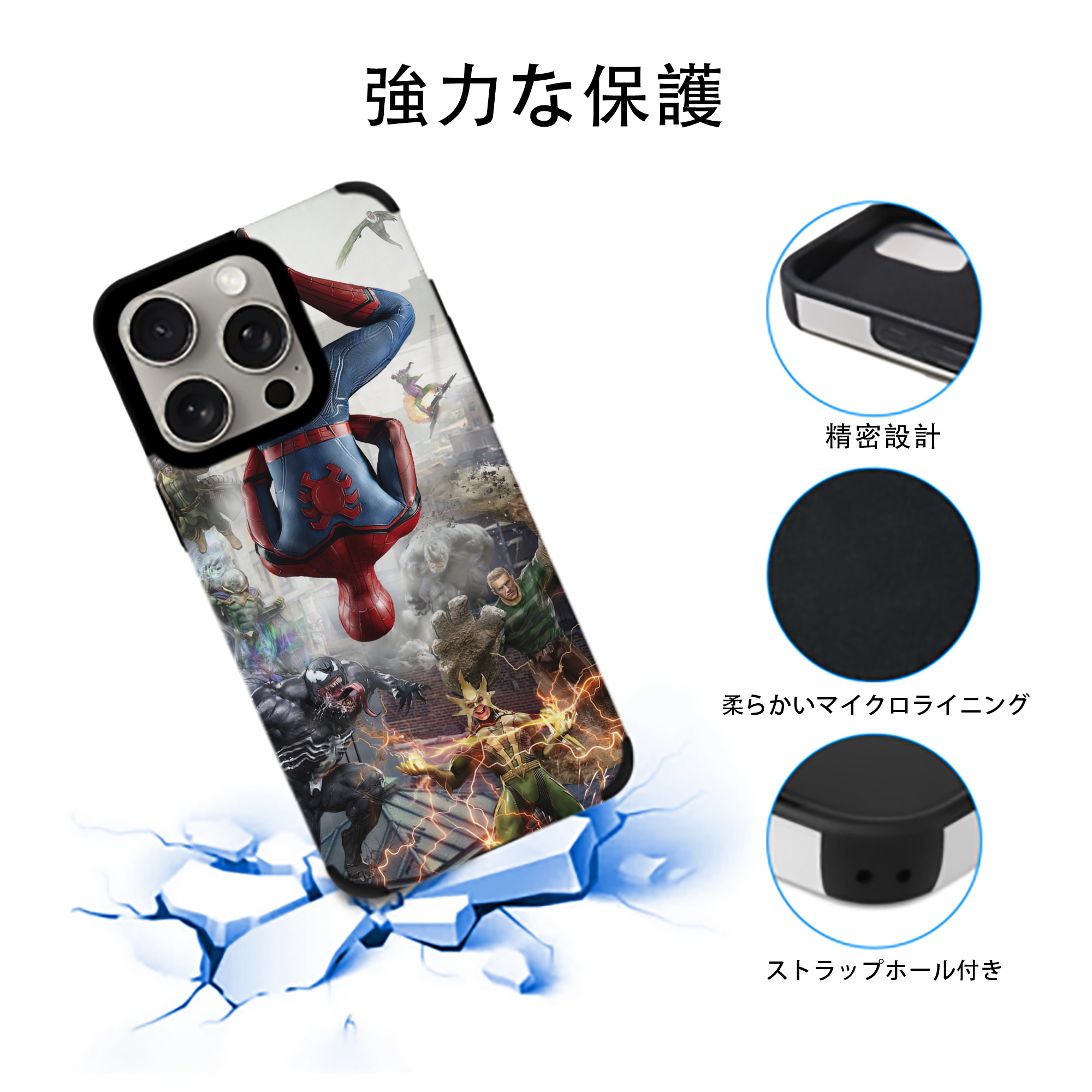 Spider Man スパイダーマン 【iPhone15ProMax対応】 PUレザー スマホケース 耐衝撃＆黄変防止