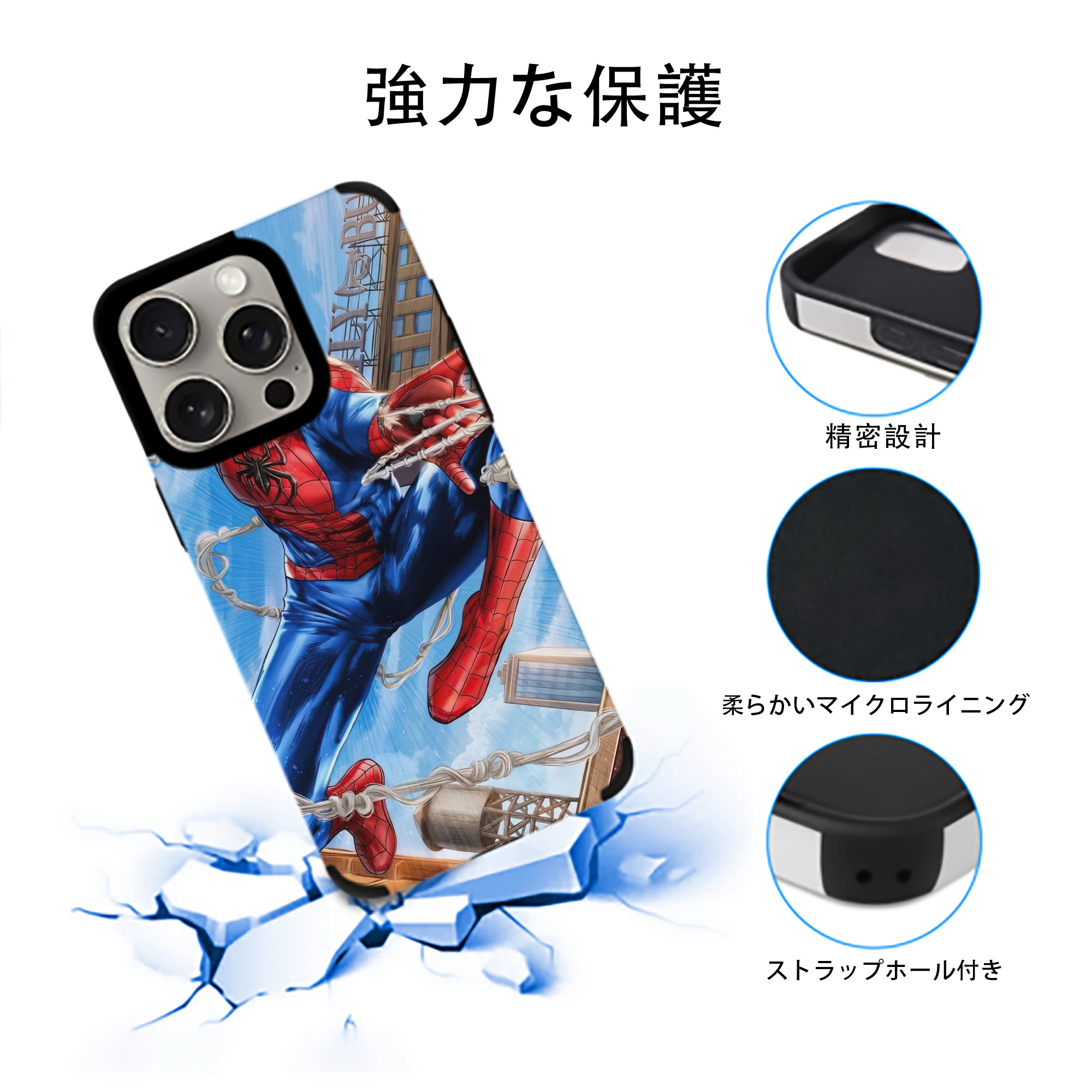 Spider Man スパイダーマン 【iPhone15ProMax対応】 PUレザー スマホケース 耐衝撃＆黄変防止