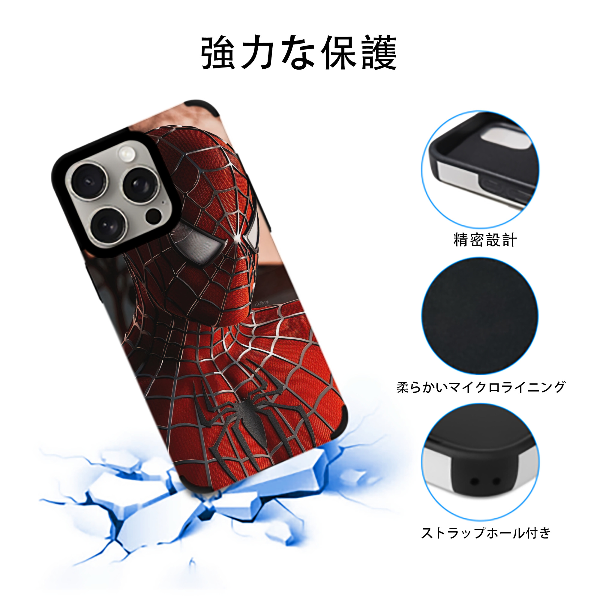 Spider Man スパイダーマン 【iPhone15ProMax対応】 PUレザー スマホケース 耐衝撃＆黄変防止