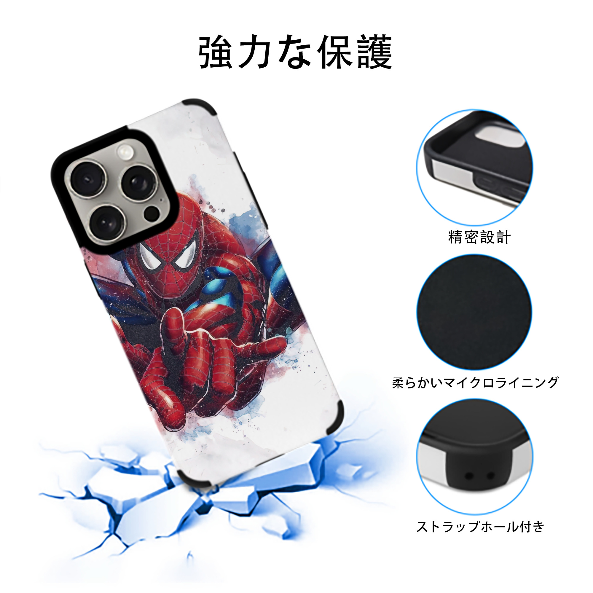 Spider Man スパイダーマン 【iPhone15ProMax対応】 PUレザー スマホケース 耐衝撃＆黄変防止