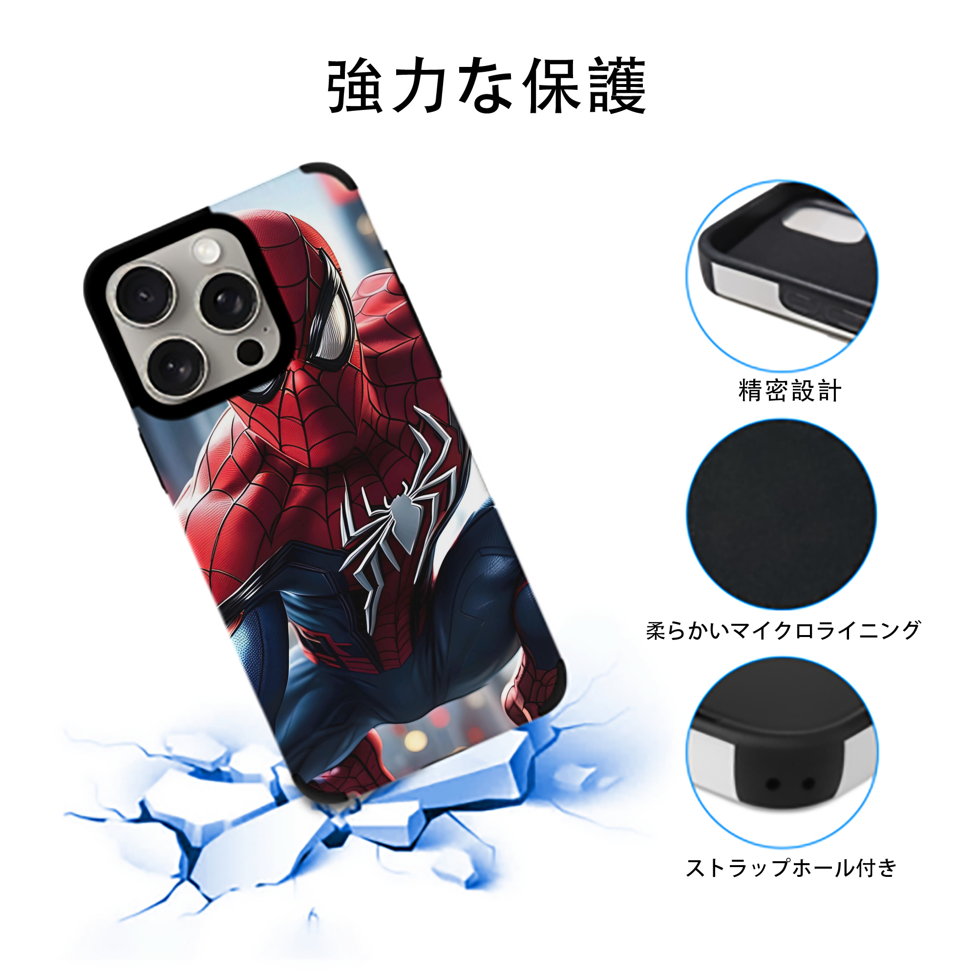Spider Man スパイダーマン 【iPhone15ProMax対応】 PUレザー スマホケース 耐衝撃＆黄変防止