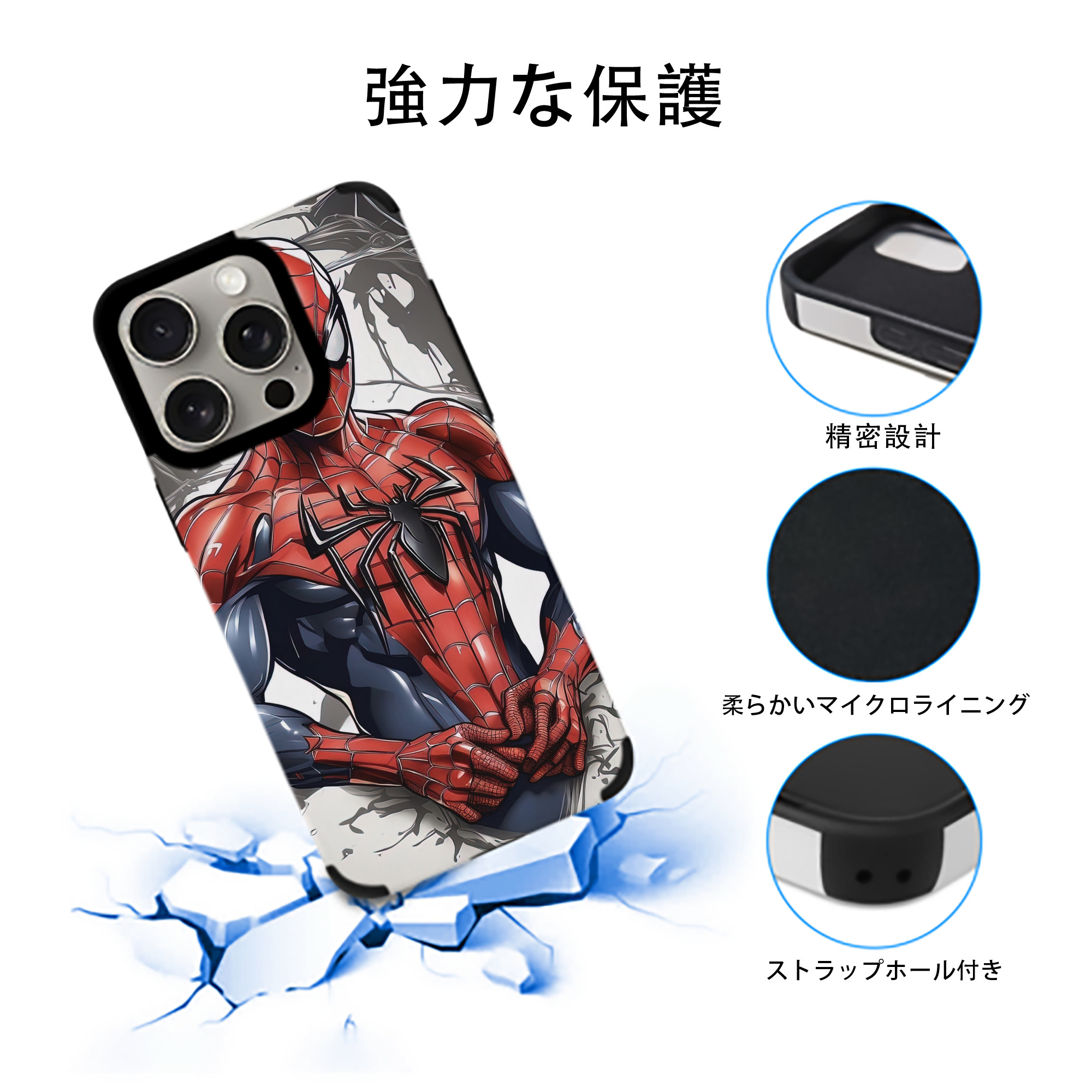 Spider Man スパイダーマン 【iPhone15ProMax対応】 PUレザー スマホケース 耐衝撃＆黄変防止